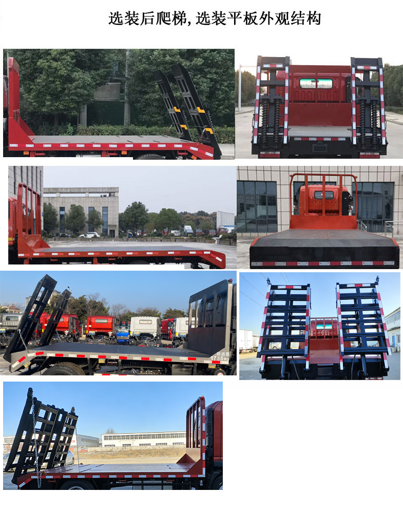 王牌牌CDW5044TPBH381EFA平板式貨車公告圖片