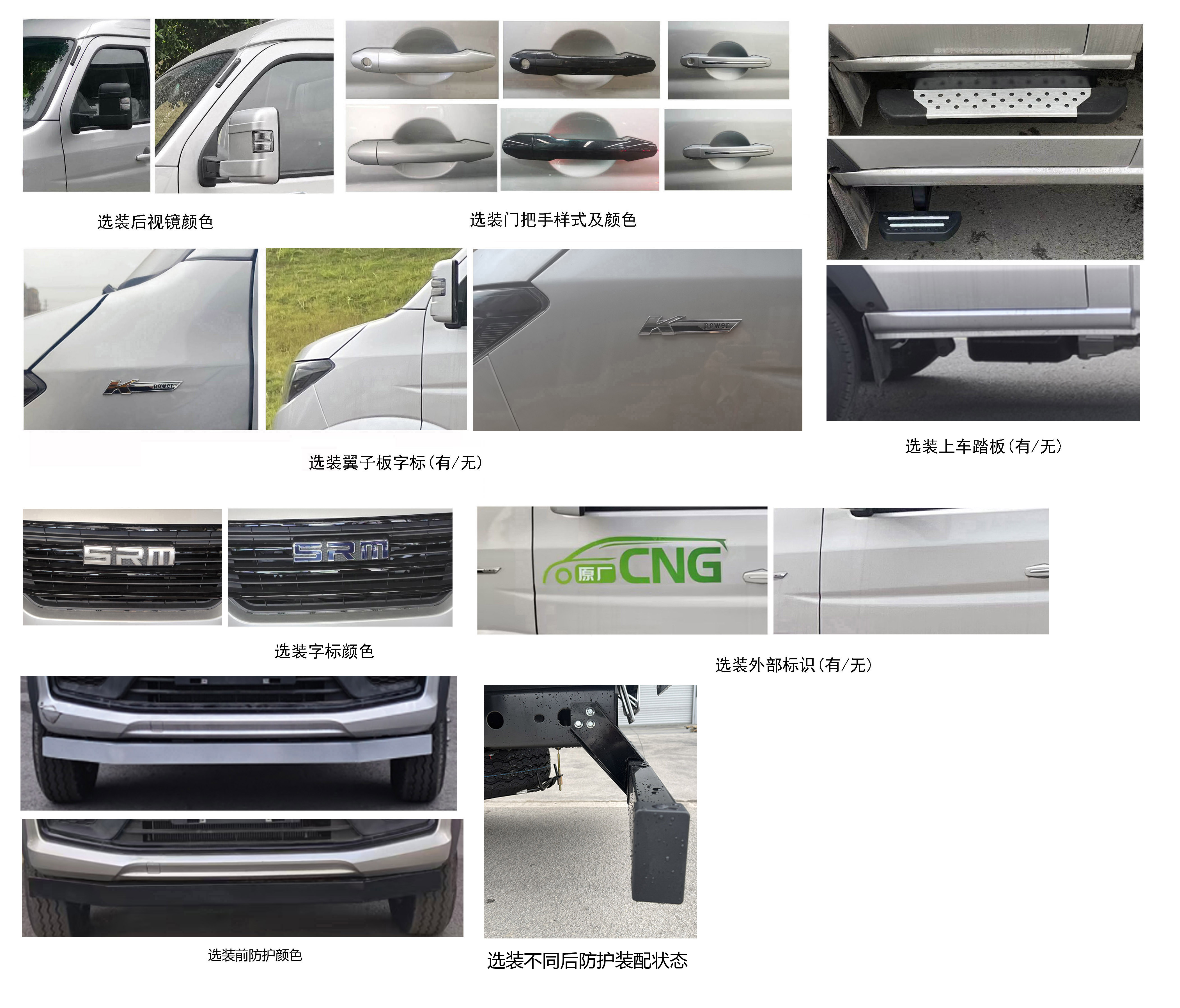 鑫源牌JKC5040XXYD6D0CNG廂式貨車公告圖片