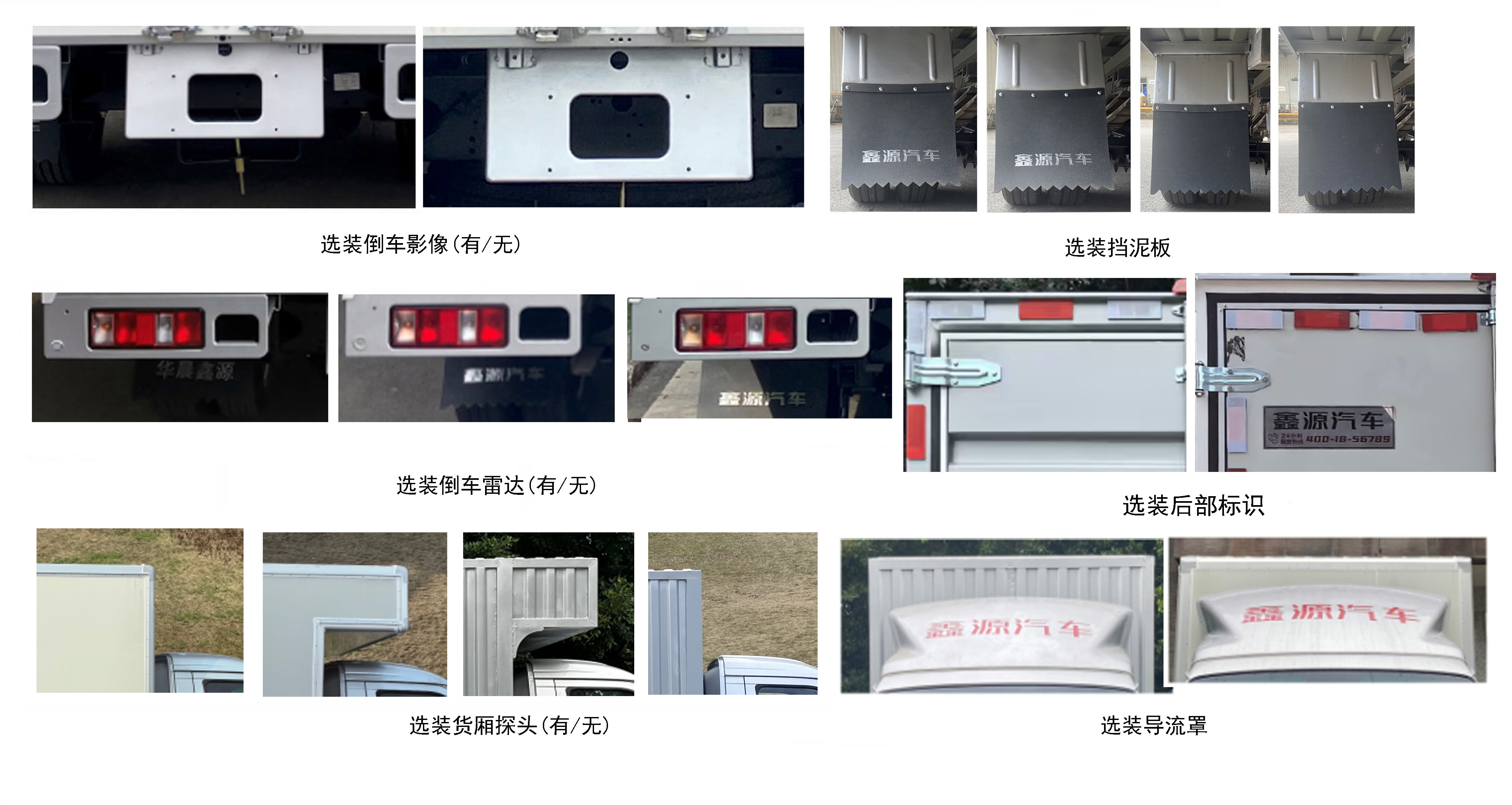 鑫源牌JKC5040XXYD6D0CNG廂式貨車公告圖片