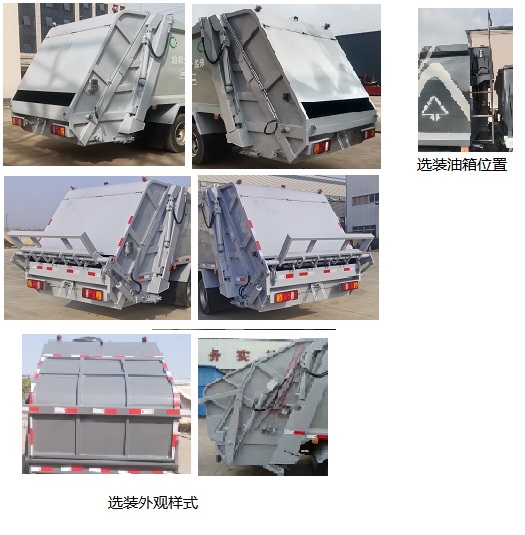 馨雅通牌ZXN5080TTXBEV純電動(dòng)垃圾桶清洗車(chē)公告圖片