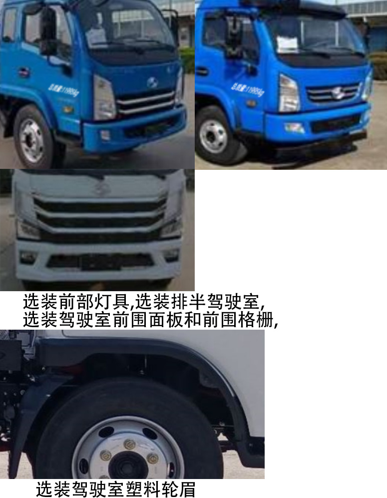 馨雅通牌ZXN5120TTXBEV純電動垃圾桶清洗車公告圖片
