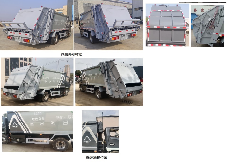 馨雅通牌ZXN5120TTXBEV純電動垃圾桶清洗車公告圖片