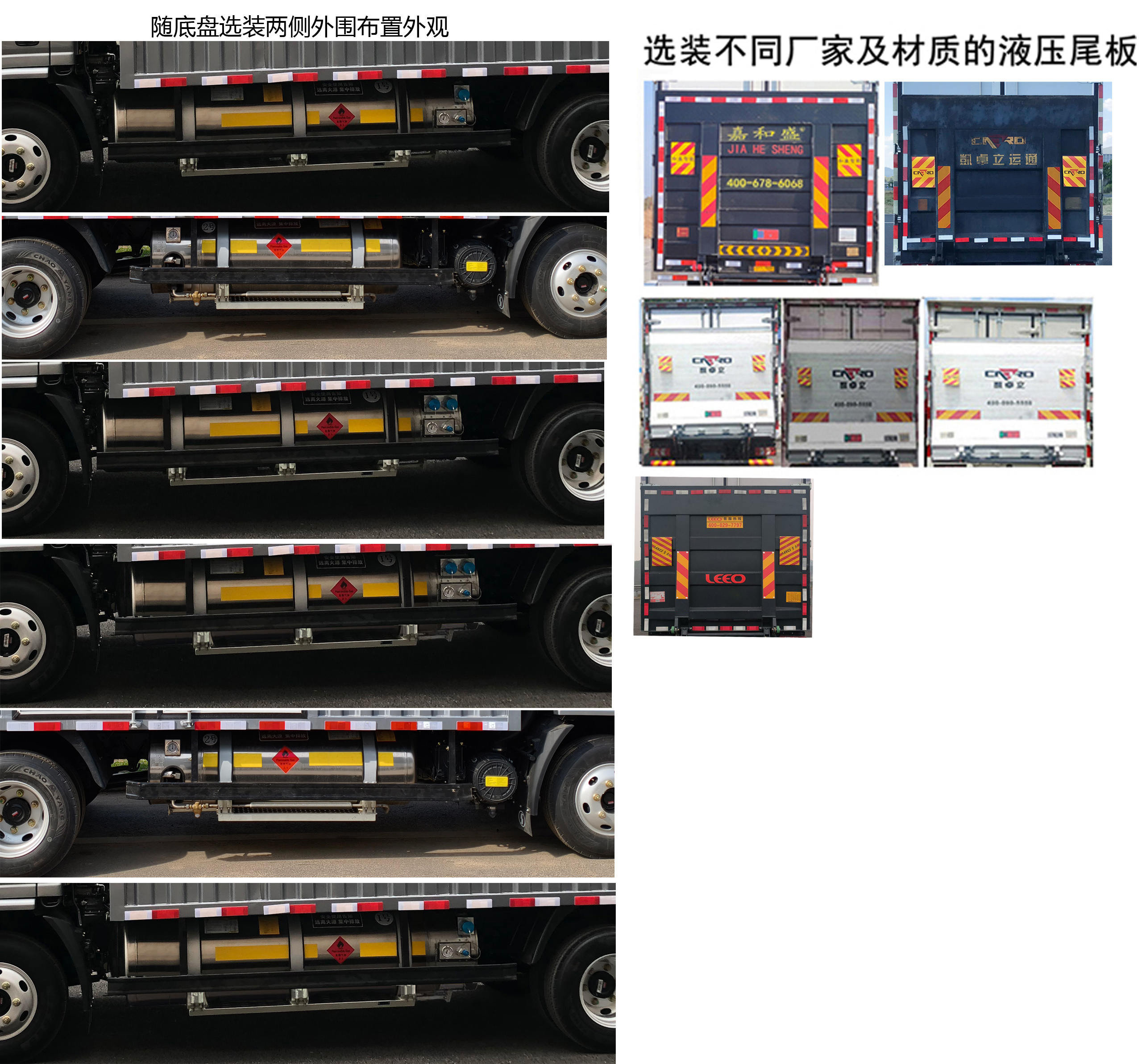 陜汽牌SX5040XXYNPN361廂式貨車公告圖片