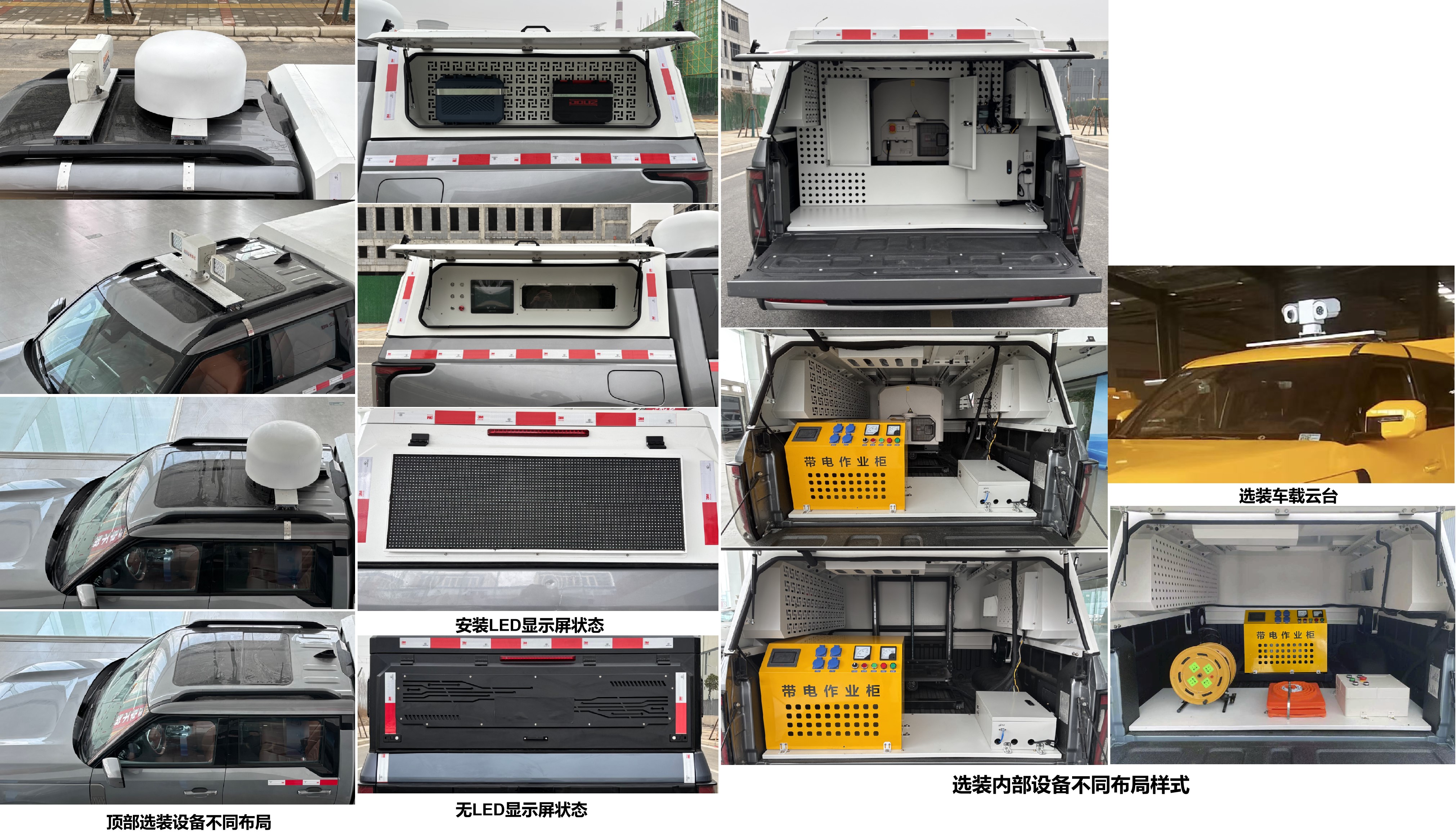 新馬牌XMX5030XJCPHEVRC1插電式混合動力檢測車公告圖片