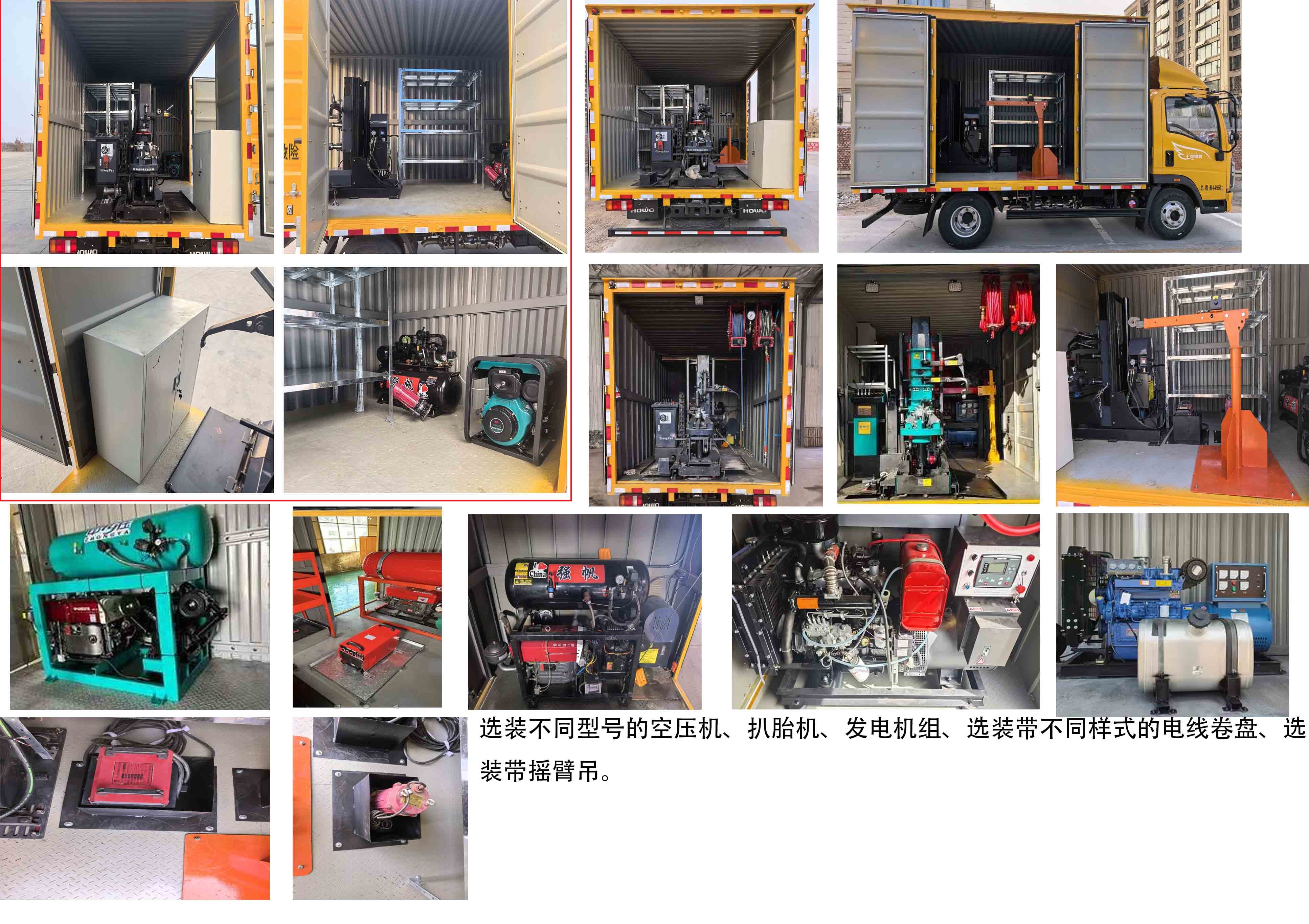 天翔牌QDG5040XXH救險車公告圖片
