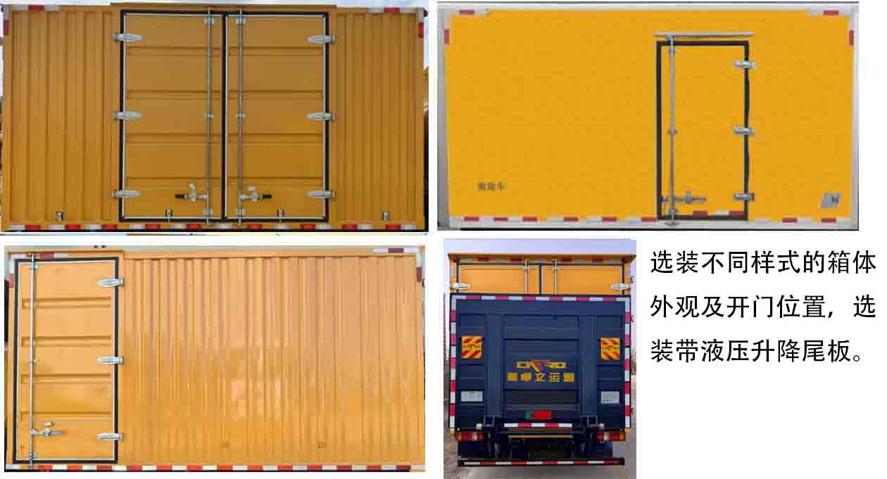 天翔牌QDG5040XXH救險車公告圖片