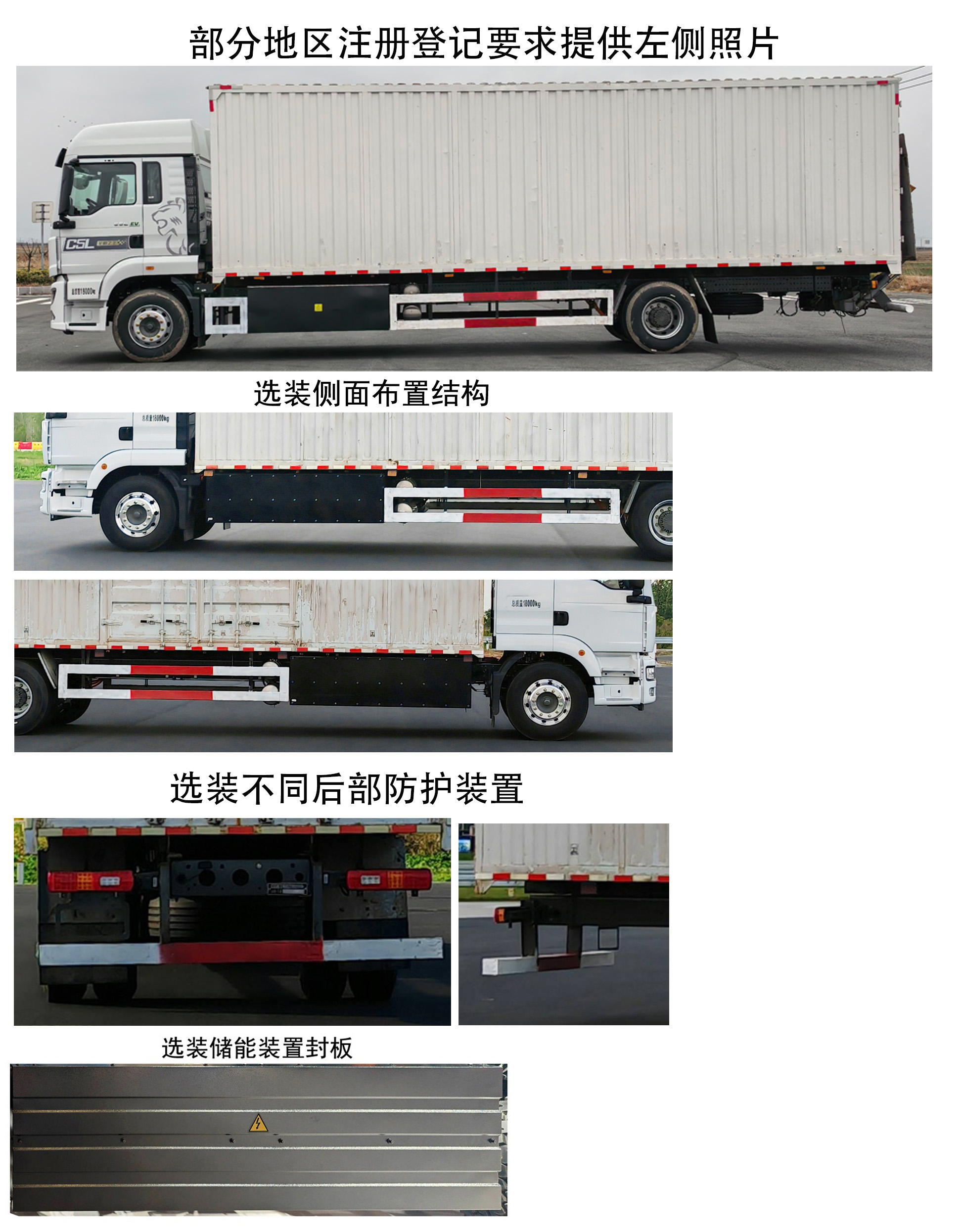 汕德卡牌ZZ5186XXYN711GZ1BEV3E純電動(dòng)廂式貨車公告圖片