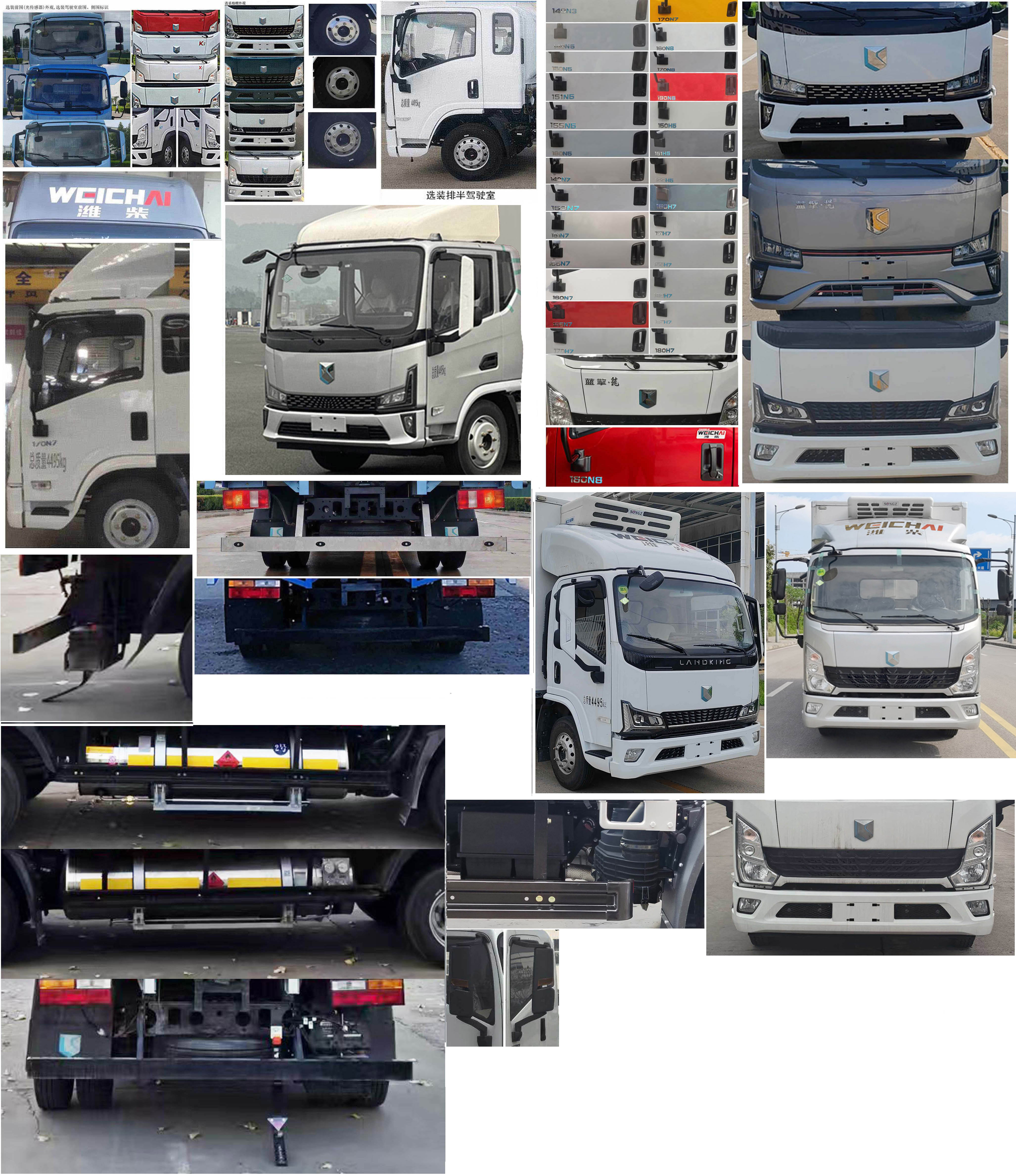 藍擎牌YTQ5045XLCKJ361-LQ冷藏車公告圖片