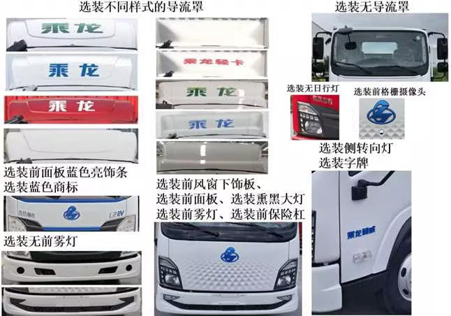 重特牌QYZ5040TQZLZBEV純電動清障車公告圖片