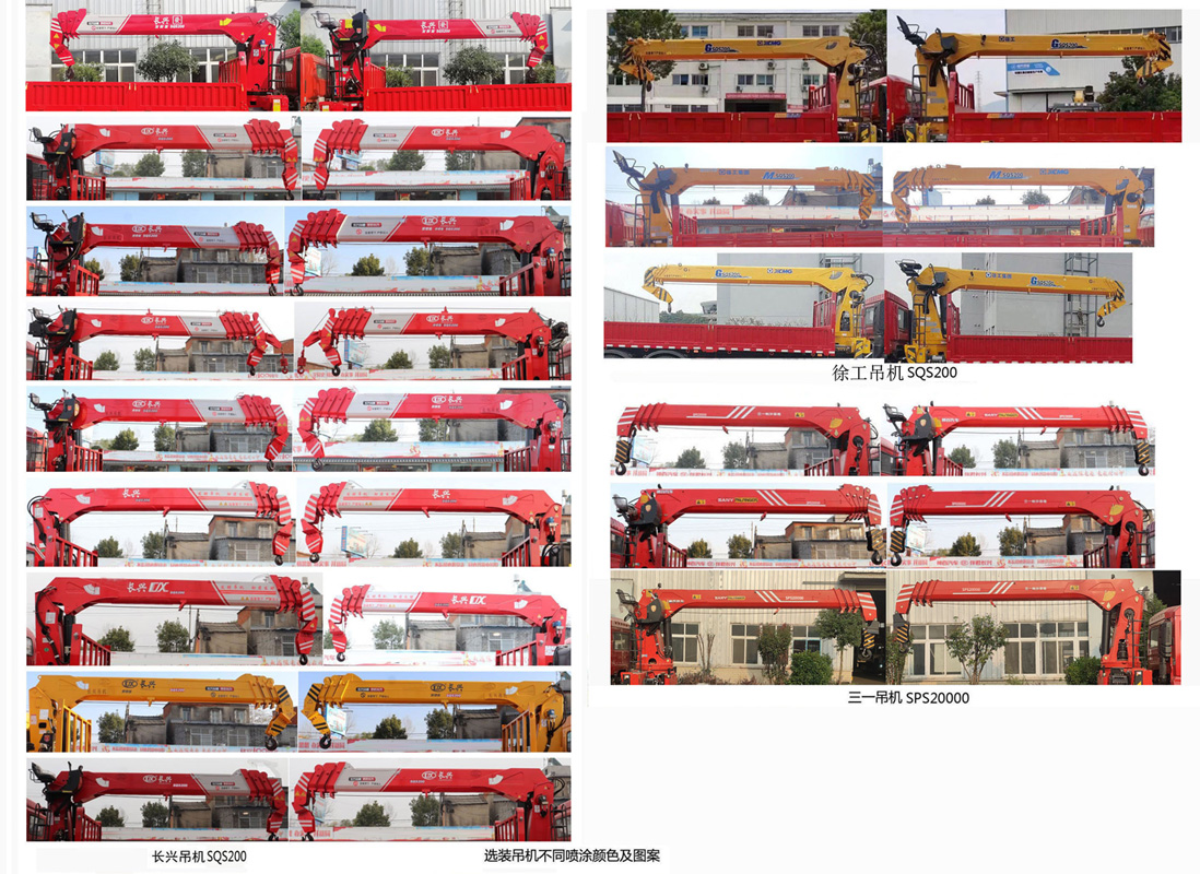 天威緣牌TWY5180JSQC6隨車起重運(yùn)輸車公告圖片