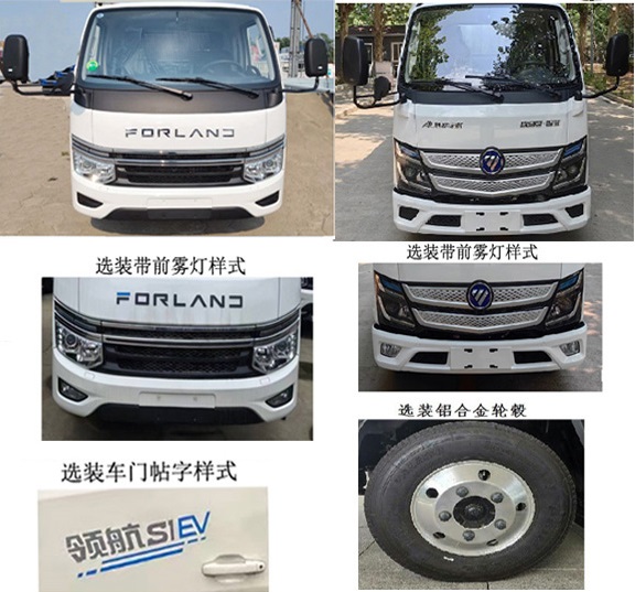 程力威牌CLW5040ZYSBEV6ZS純電動壓縮式垃圾車公告圖片