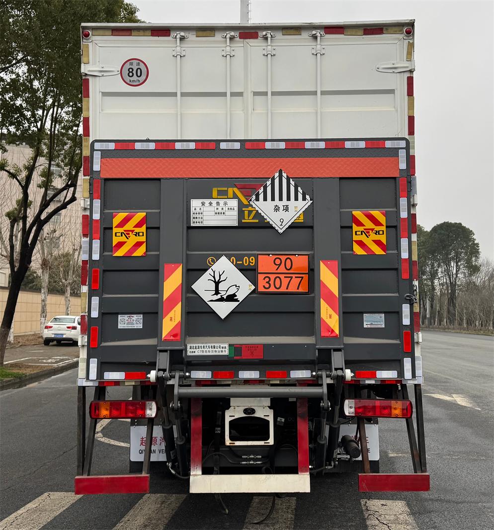 百捷牌QYY5326XCTZBJ6CT型危險貨物運(yùn)輸車公告圖片