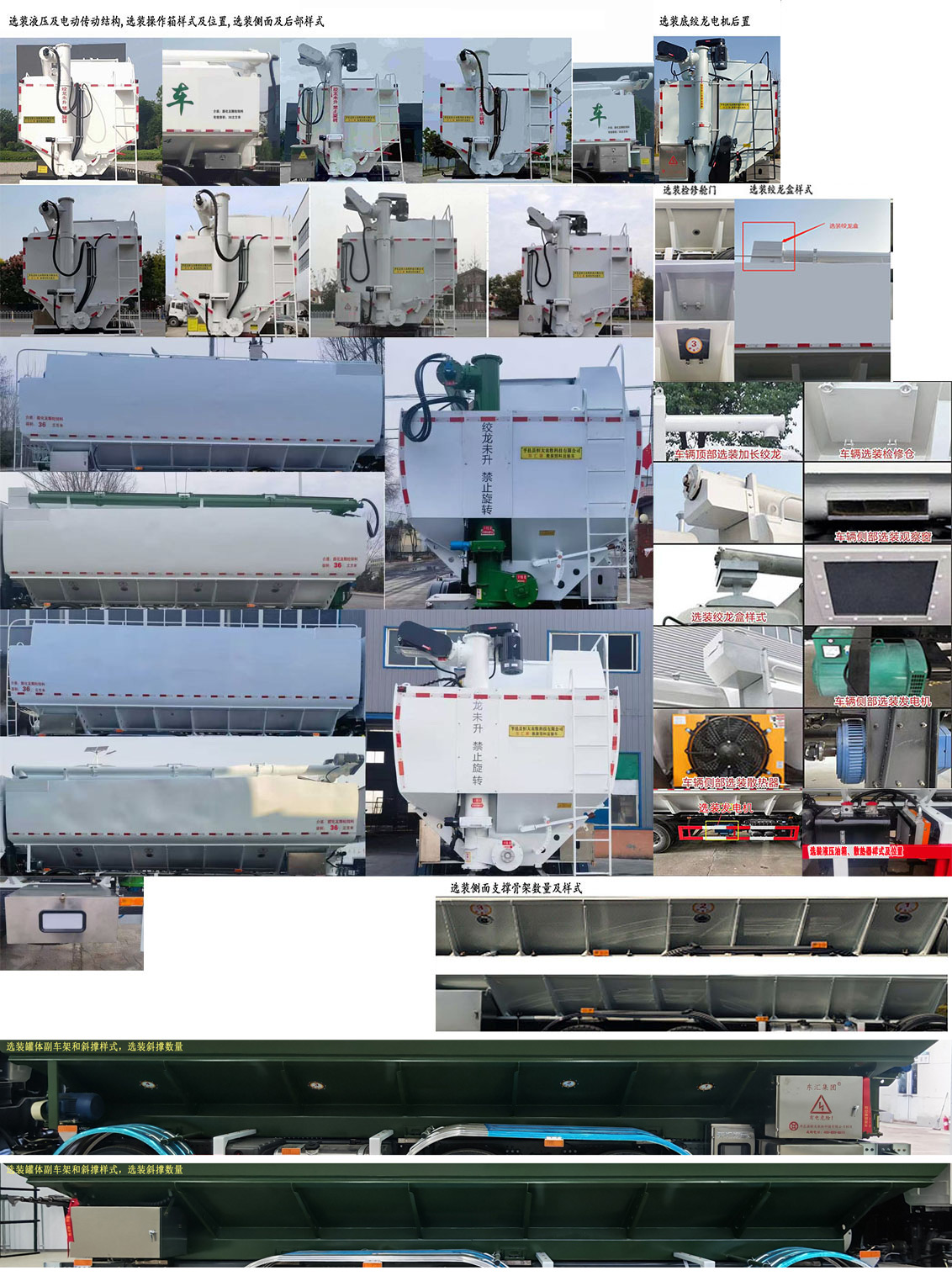 東匯牌HDN5313TSW散裝物料運(yùn)輸車公告圖片