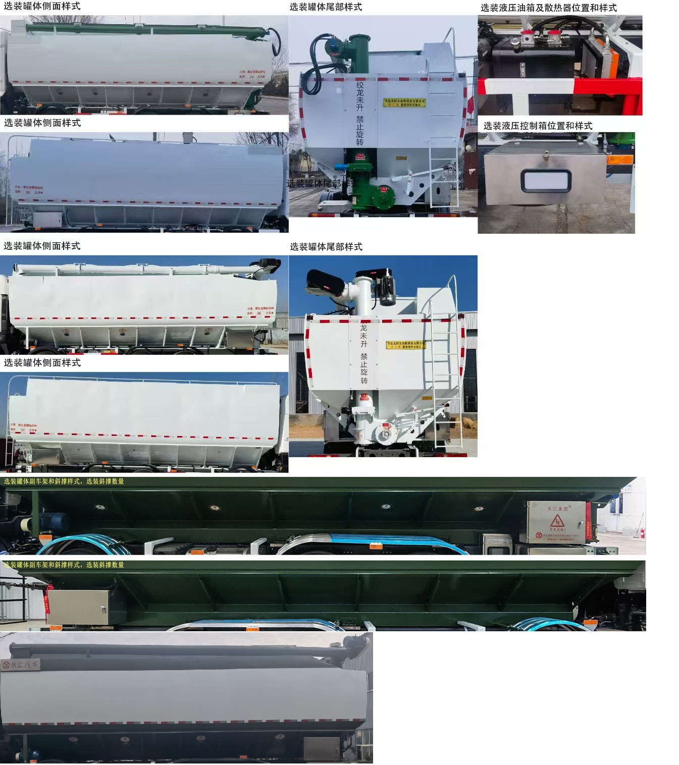 東匯牌HDN5317TSW散裝物料運輸車公告圖片