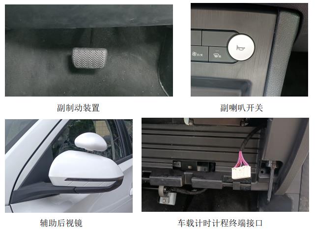 领汇牌QCJ5022XLHBEVA1纯电动教练车公告图片