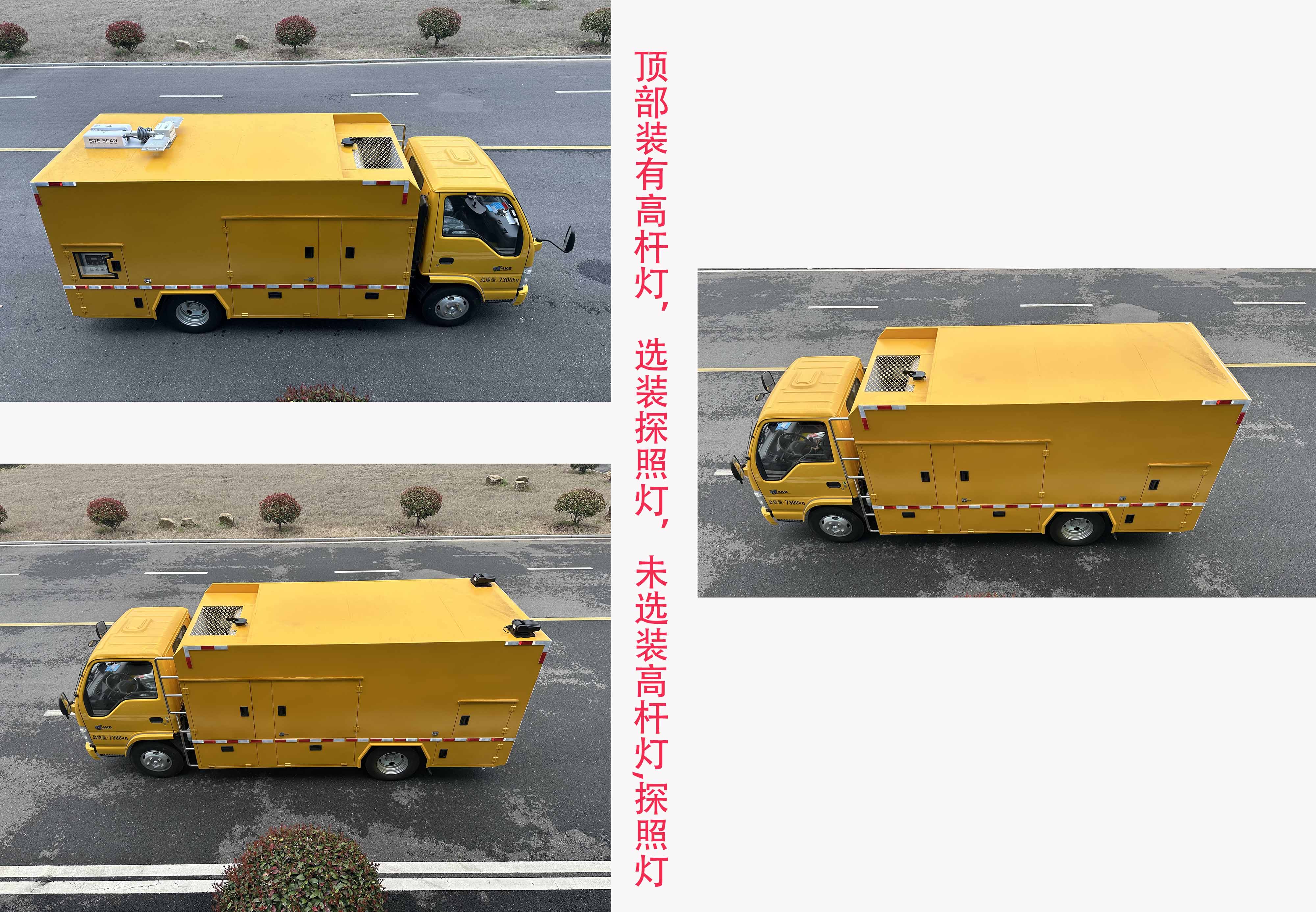 苏立达牌NJS5070XDYQ6电源车公告图片