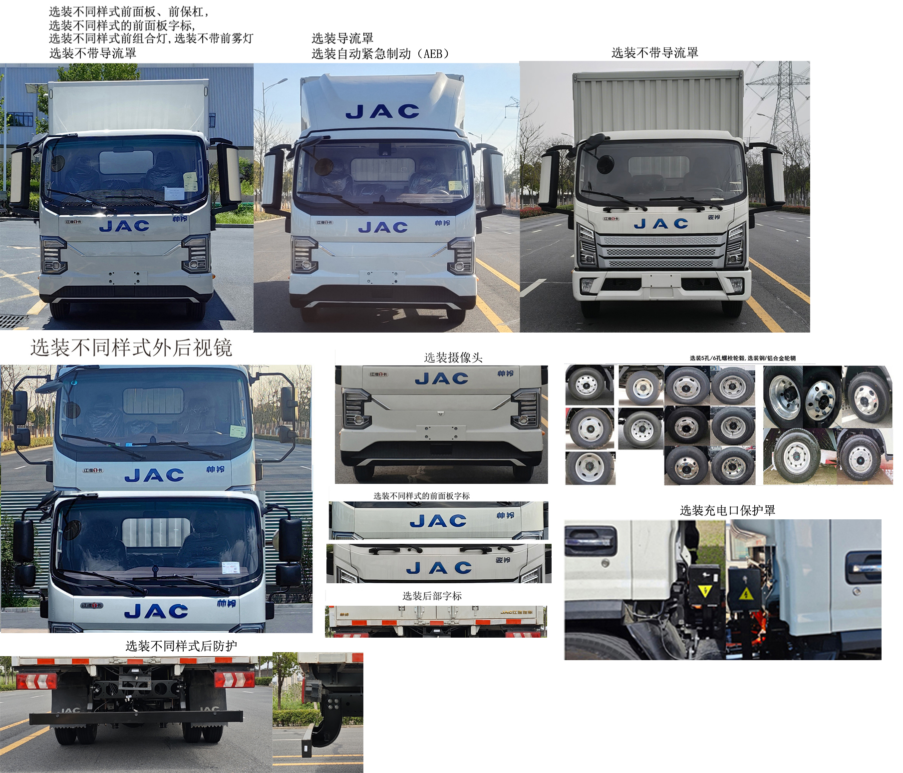 江淮牌HFC5043XXYP4EV4纯电动厢式货车公告图片