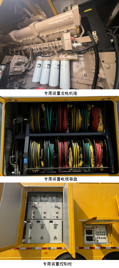 海伦哲牌XHZ5320XDYD6电源车公告图片