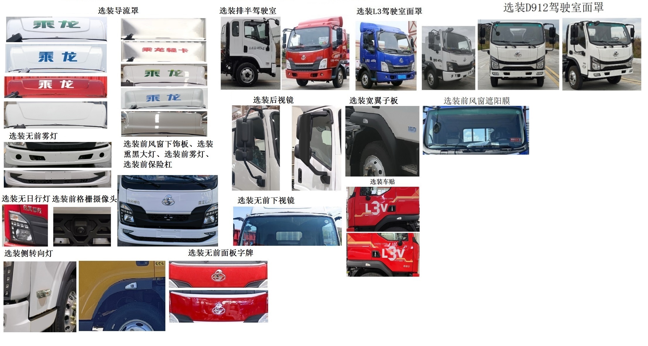 乘龙牌LZ5041XXYL2AC101厢式货车公告图片