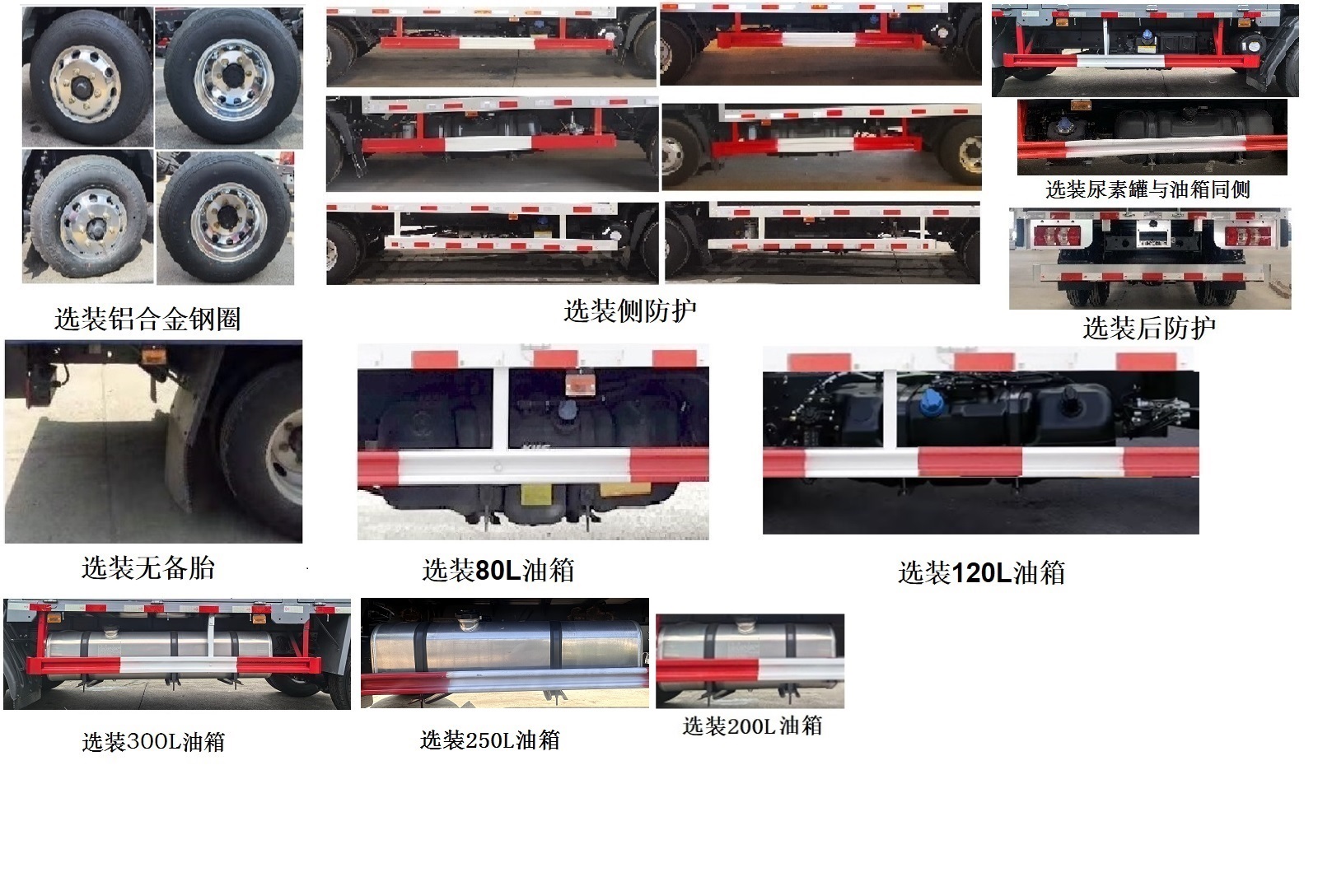 乘龙牌LZ5041XXYL2AC101厢式货车公告图片