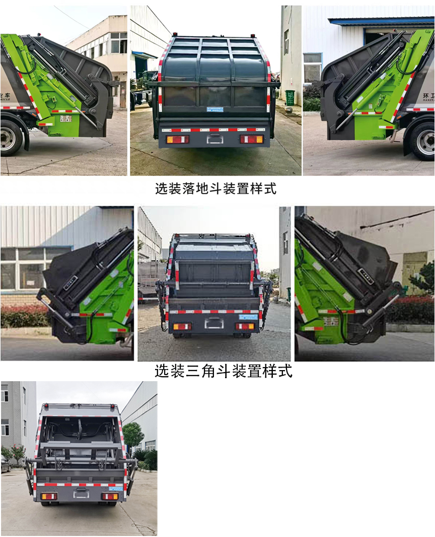 昱曦牌CHN5120ZYSBEVWL纯电动压缩式垃圾车公告图片