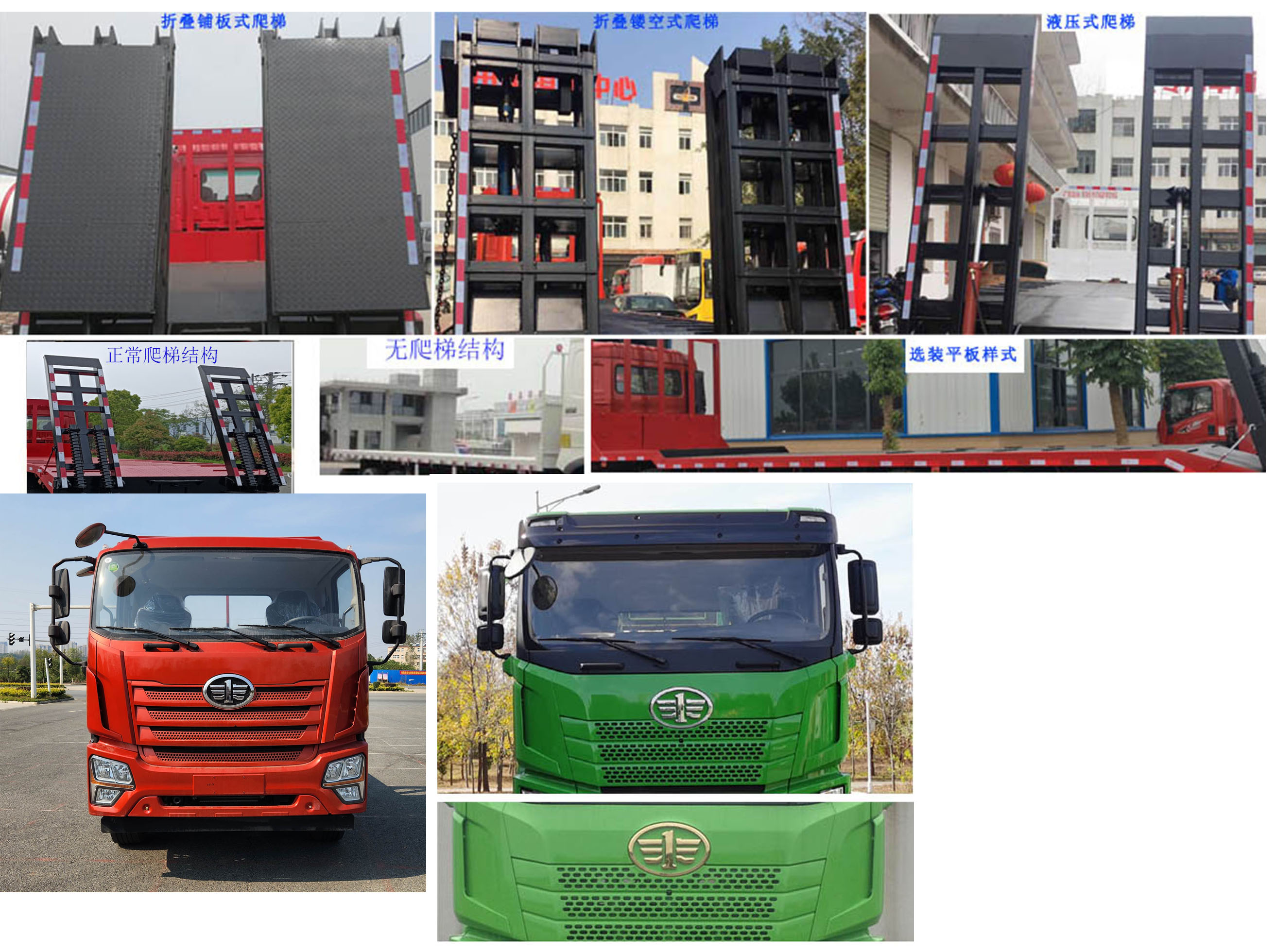 解放牌CA5251TPBP28K8L7T3E6A81平板式货车公告图片