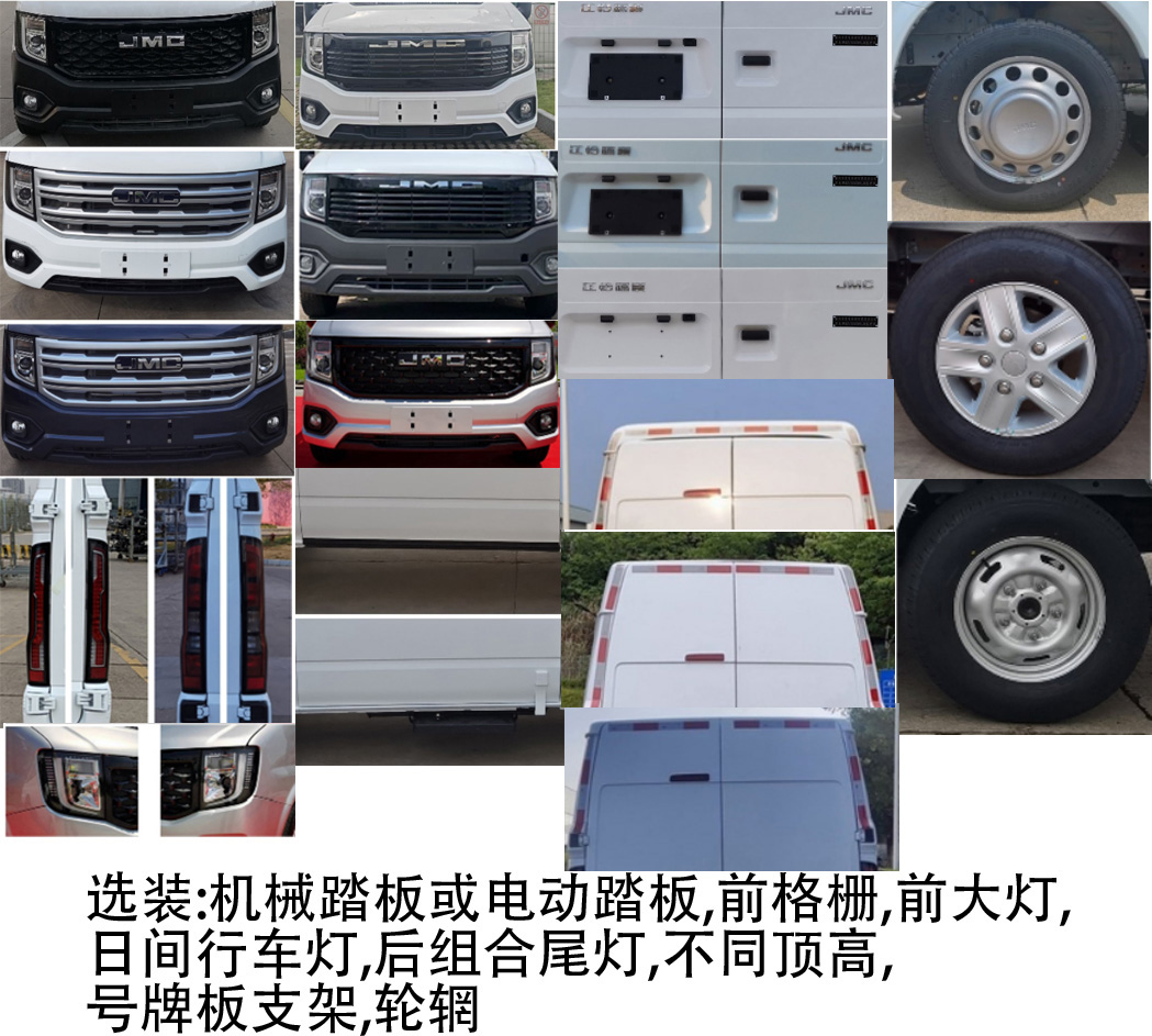 京龙牌BZL5040XYLJX医疗车公告图片