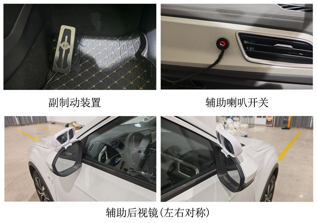 旭阳聚光牌CZJ5020XLH08教练车公告图片