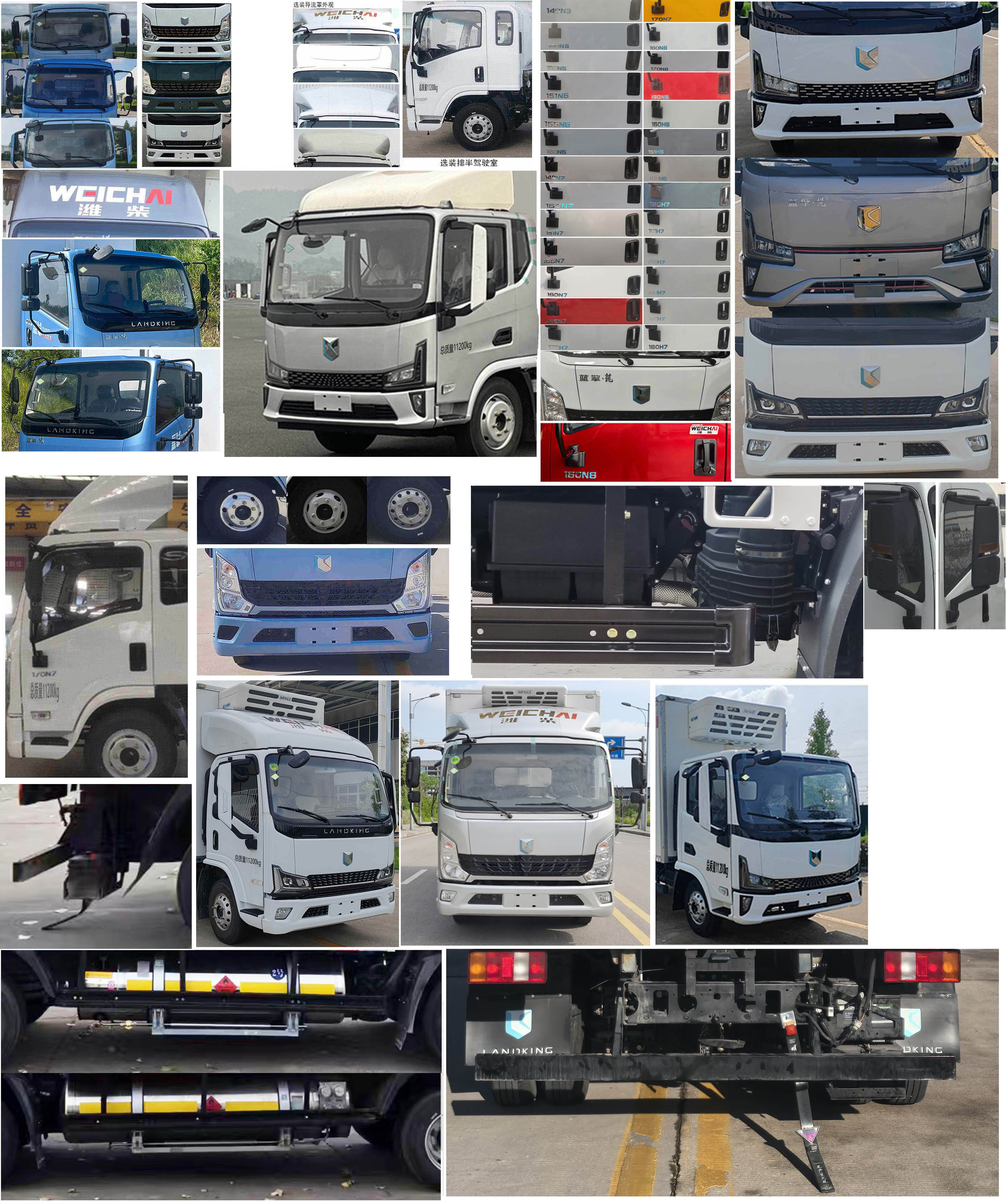 蓝擎牌YTQ5115XLCKJ361-LQ冷藏车公告图片
