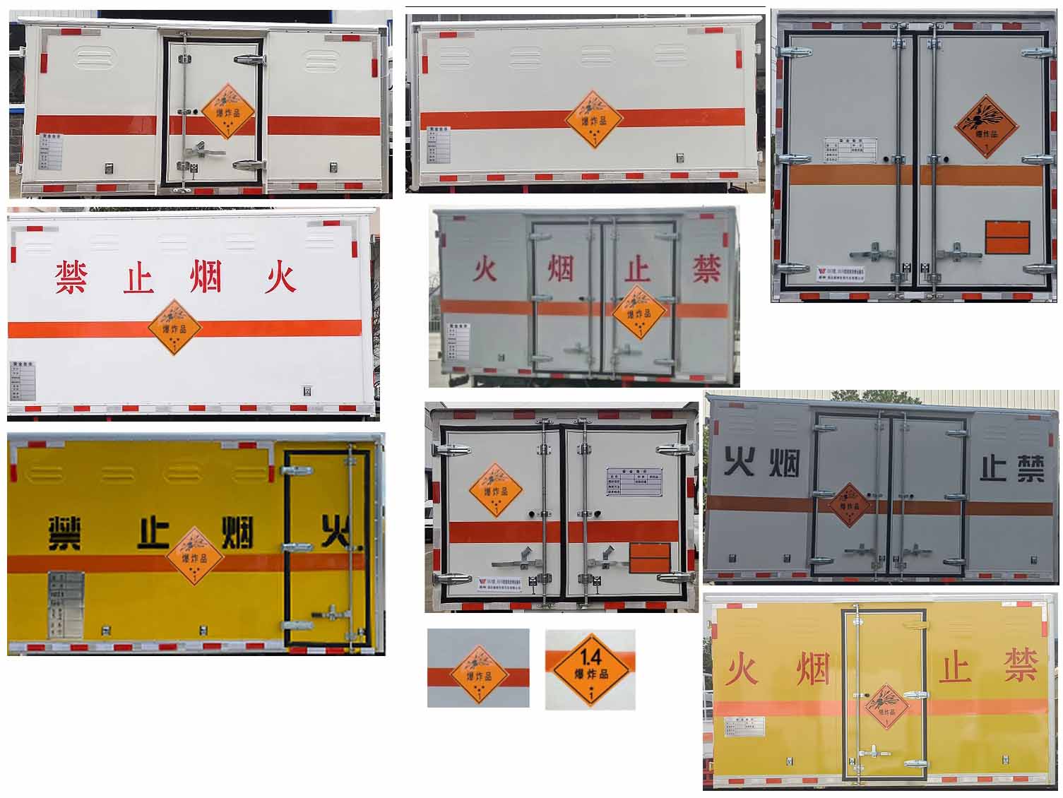 威神牌AAW5040XEXEQ6EX/Ⅱ型、EX/Ⅲ型危险货物运输车公告图片