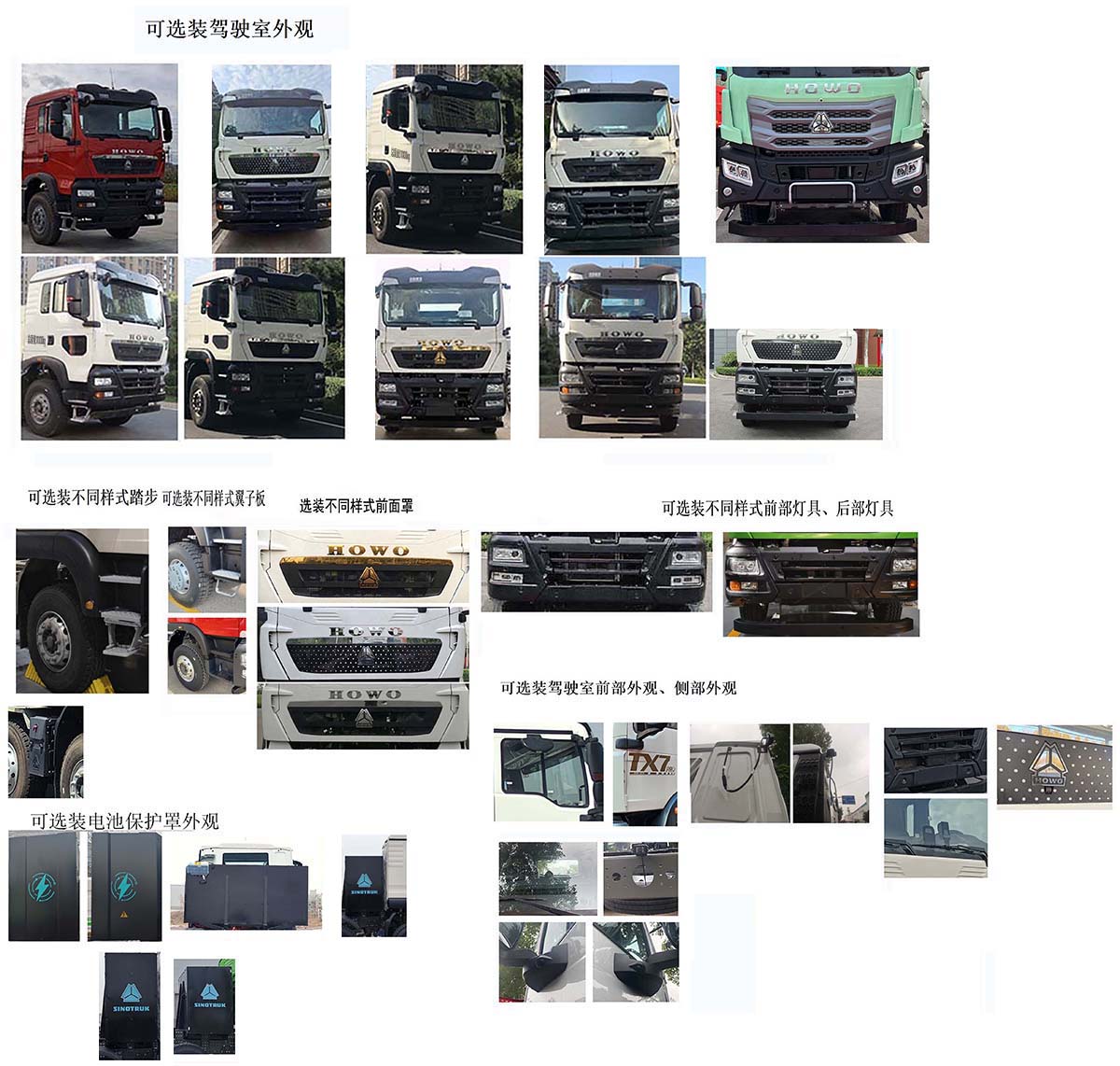 凌宇牌CLY5327GJB30BEV纯电动混凝土搅拌运输车公告图片