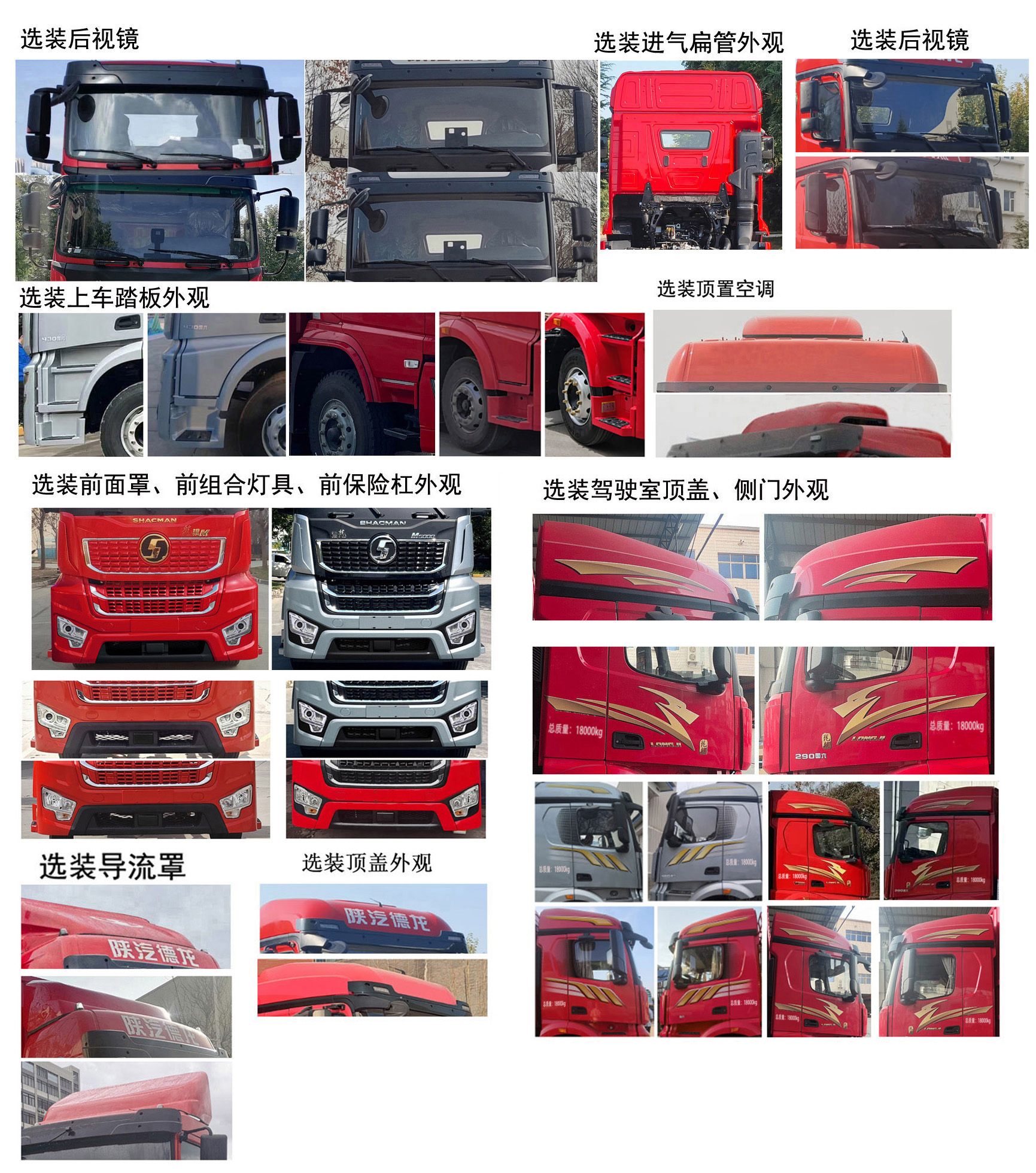 陕汽牌SX5189XXYLA721Q6-V厢式货车公告图片