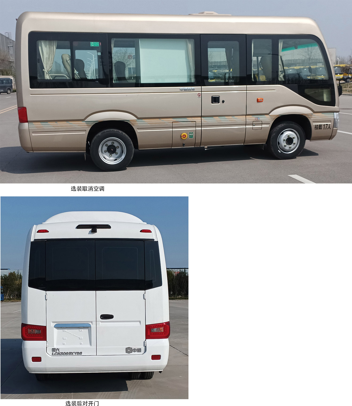 中通牌LCK5069XYB6运兵车公告图片