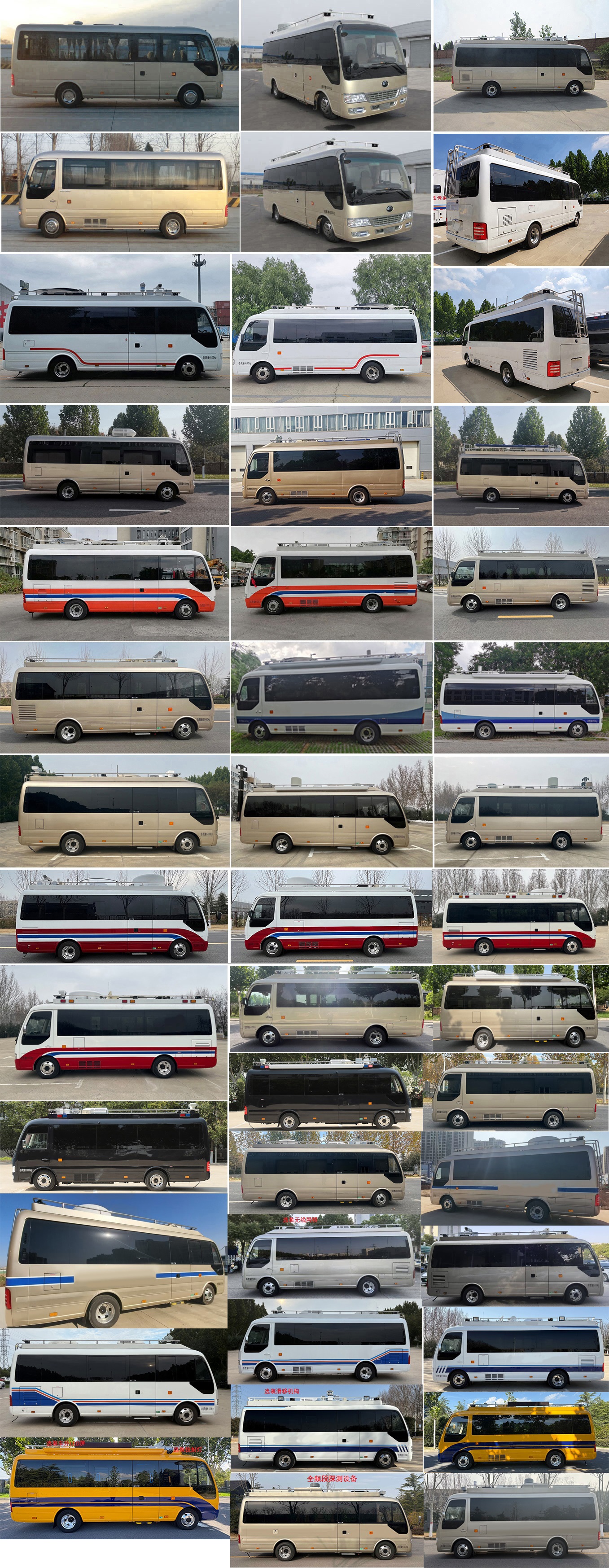 宇通牌ZK5060XTX1通信車公告圖片