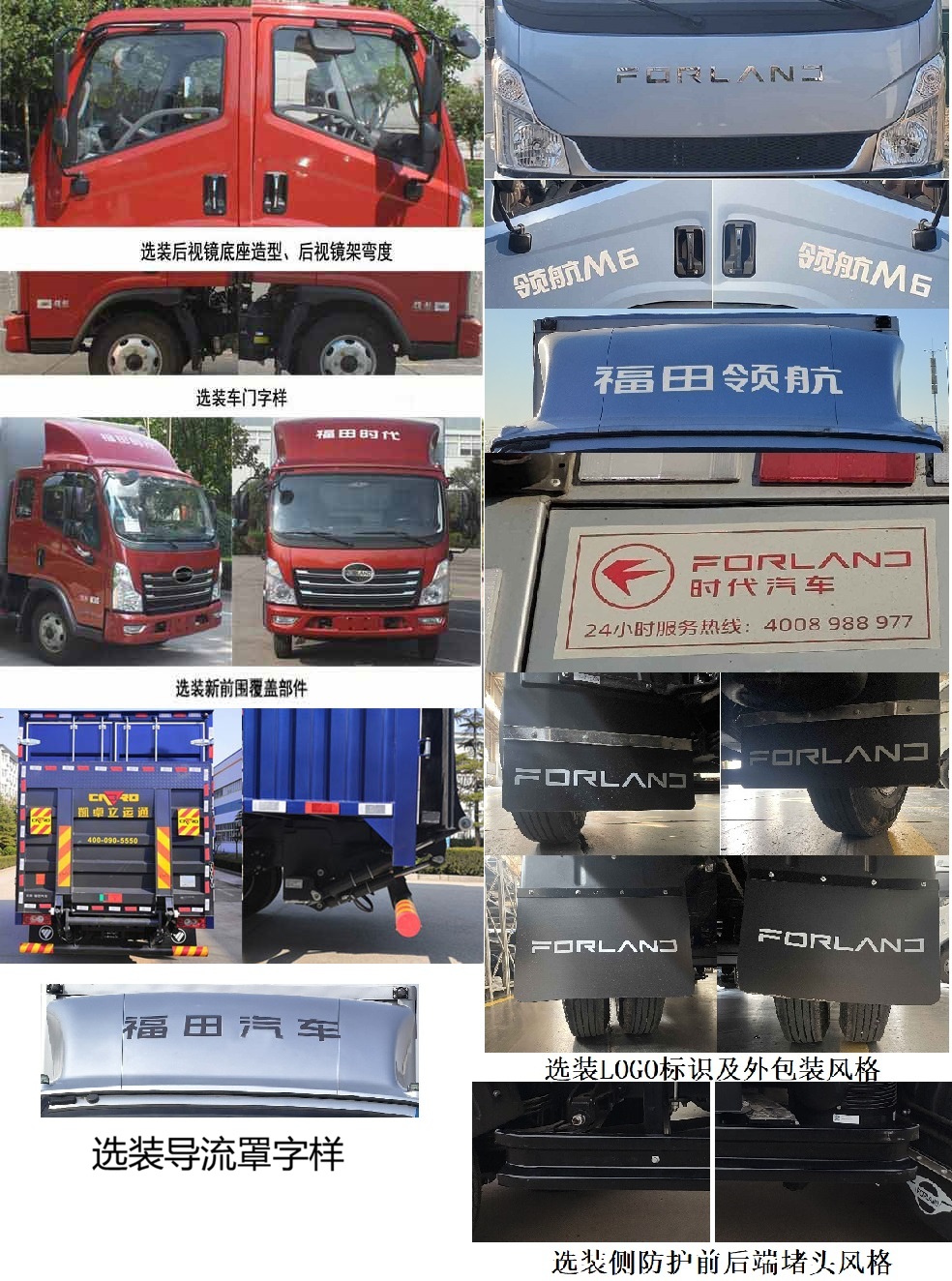 福田牌BJ5046XXY9JBA-03廂式運(yùn)輸車公告圖片