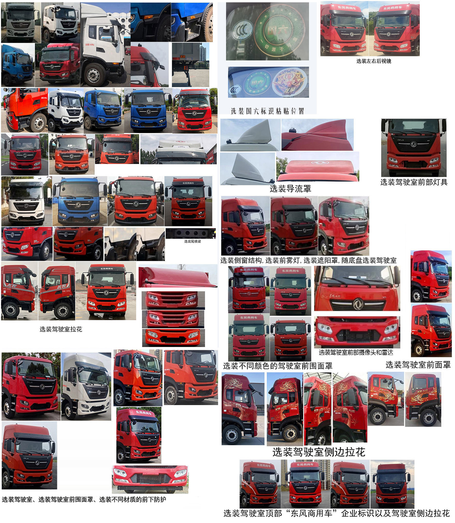 東風(fēng)牌DFH5160XXYEX5A廂式運(yùn)輸車(chē)公告圖片