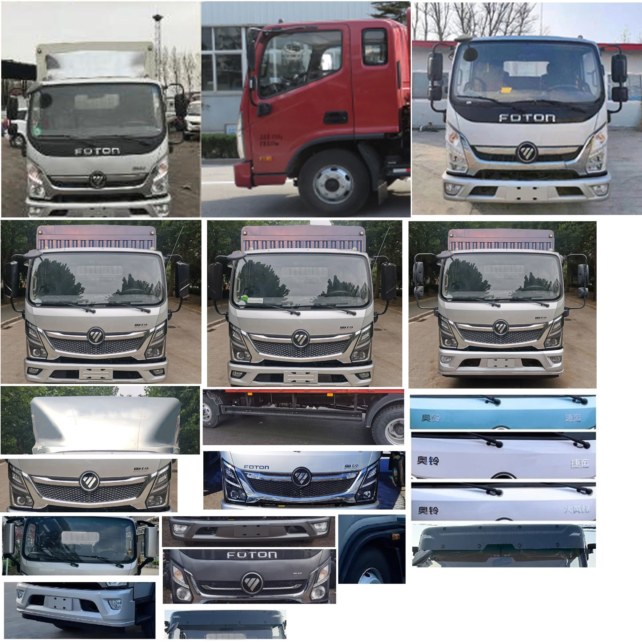 福田牌BJ5108CCYEJEA-AC1倉柵式運(yùn)輸車公告圖片