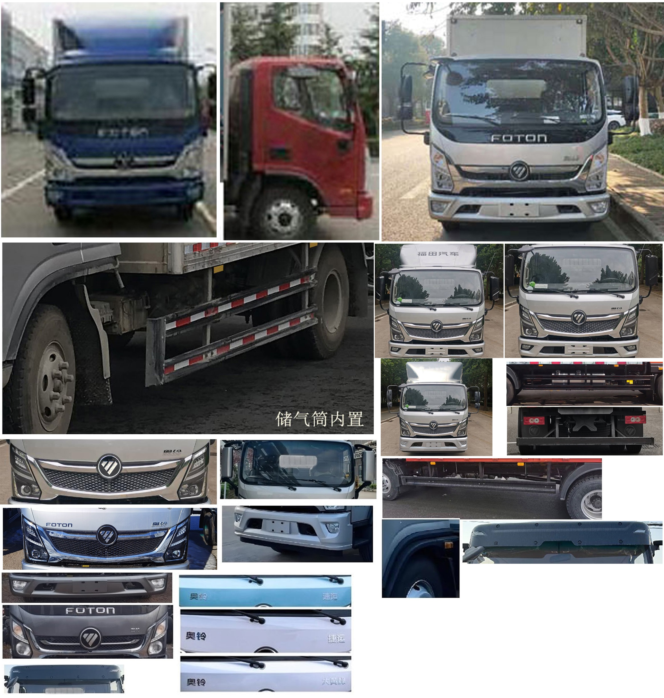 福田牌BJ5108XXYEJEA-AC1廂式運輸車公告圖片
