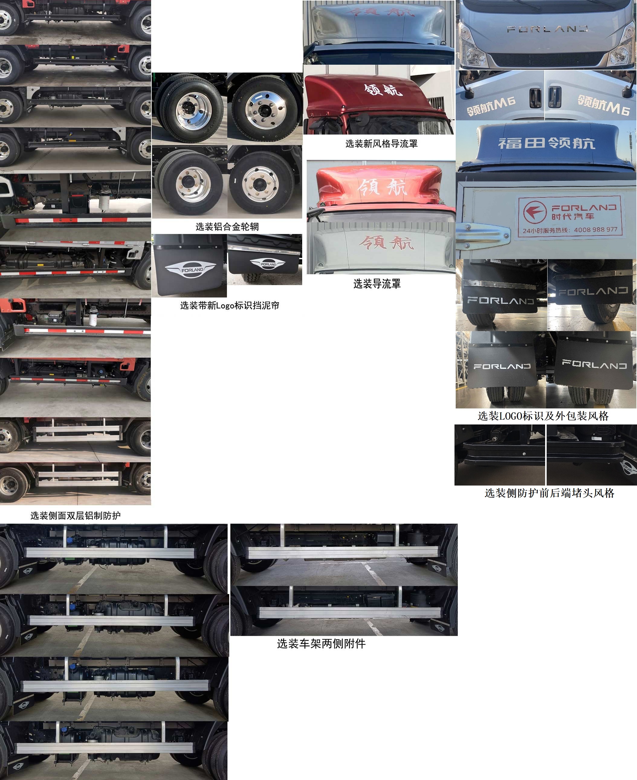 福田牌BJ5046CCY9PBA-03倉柵式運輸車公告圖片