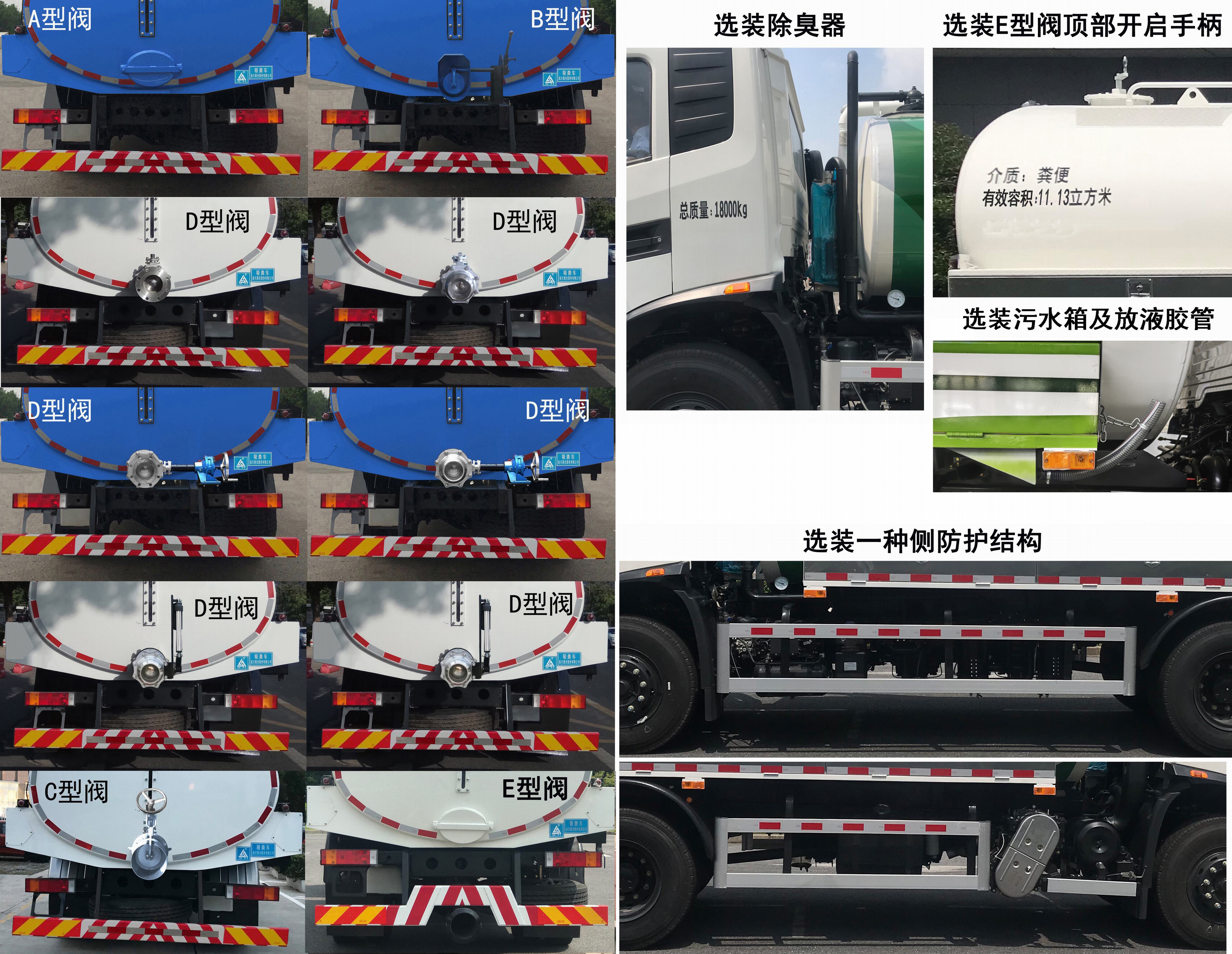 三力牌CGJ5180GXEDFE6吸糞車公告圖片