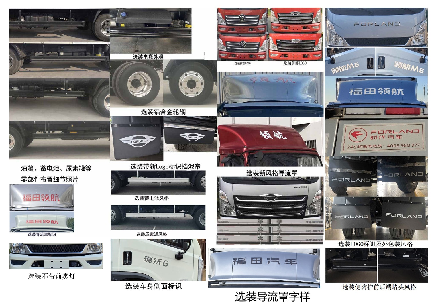 福田牌BJ5046XXY9PBA-01廂式運(yùn)輸車公告圖片