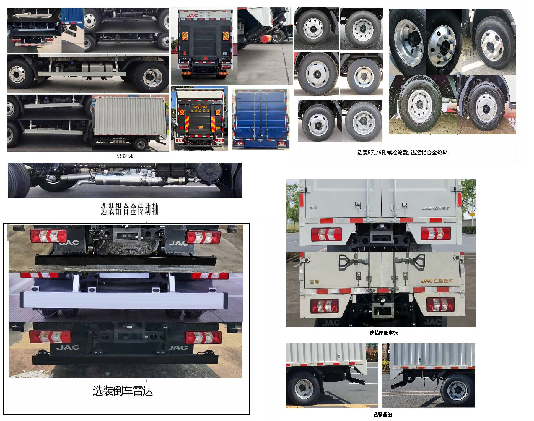 江淮牌HFC5043XXYP21K1C7S廂式運(yùn)輸車公告圖片