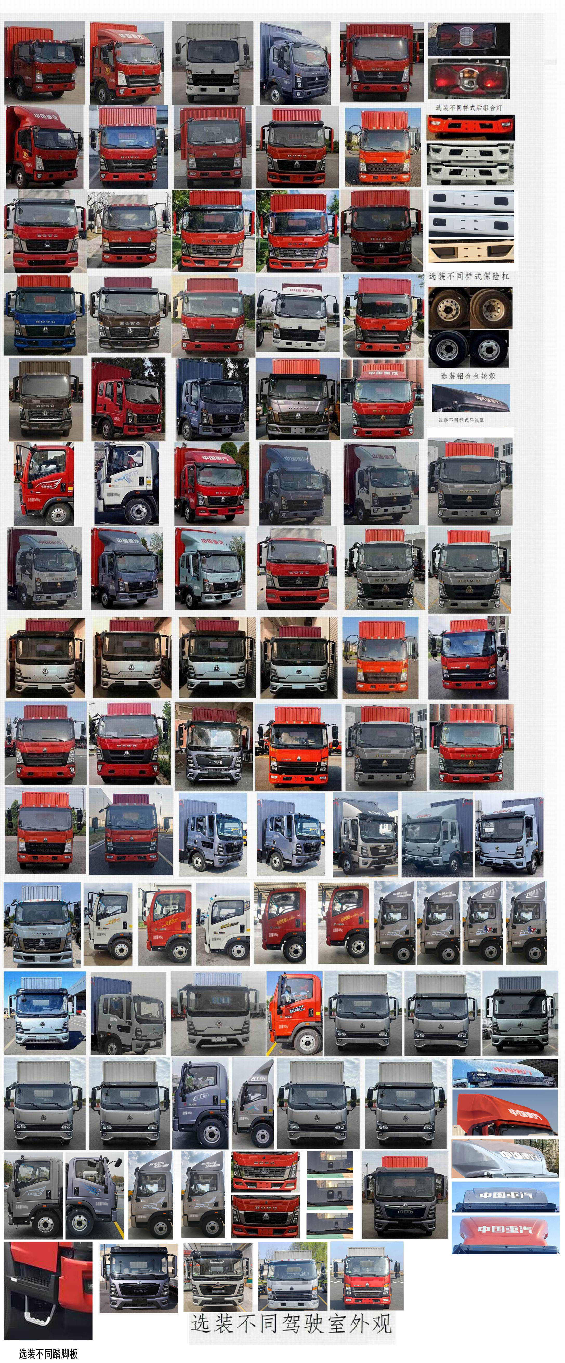 豪沃牌ZZ5107XXYG3315F1廂式運輸車公告圖片