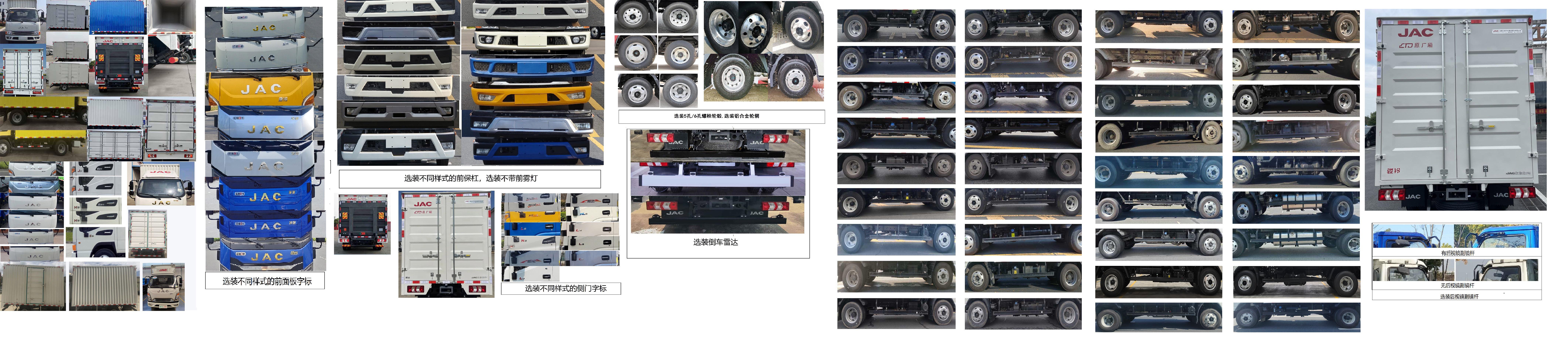 江淮牌HFC5045XXYP22K1C7S廂式運(yùn)輸車公告圖片