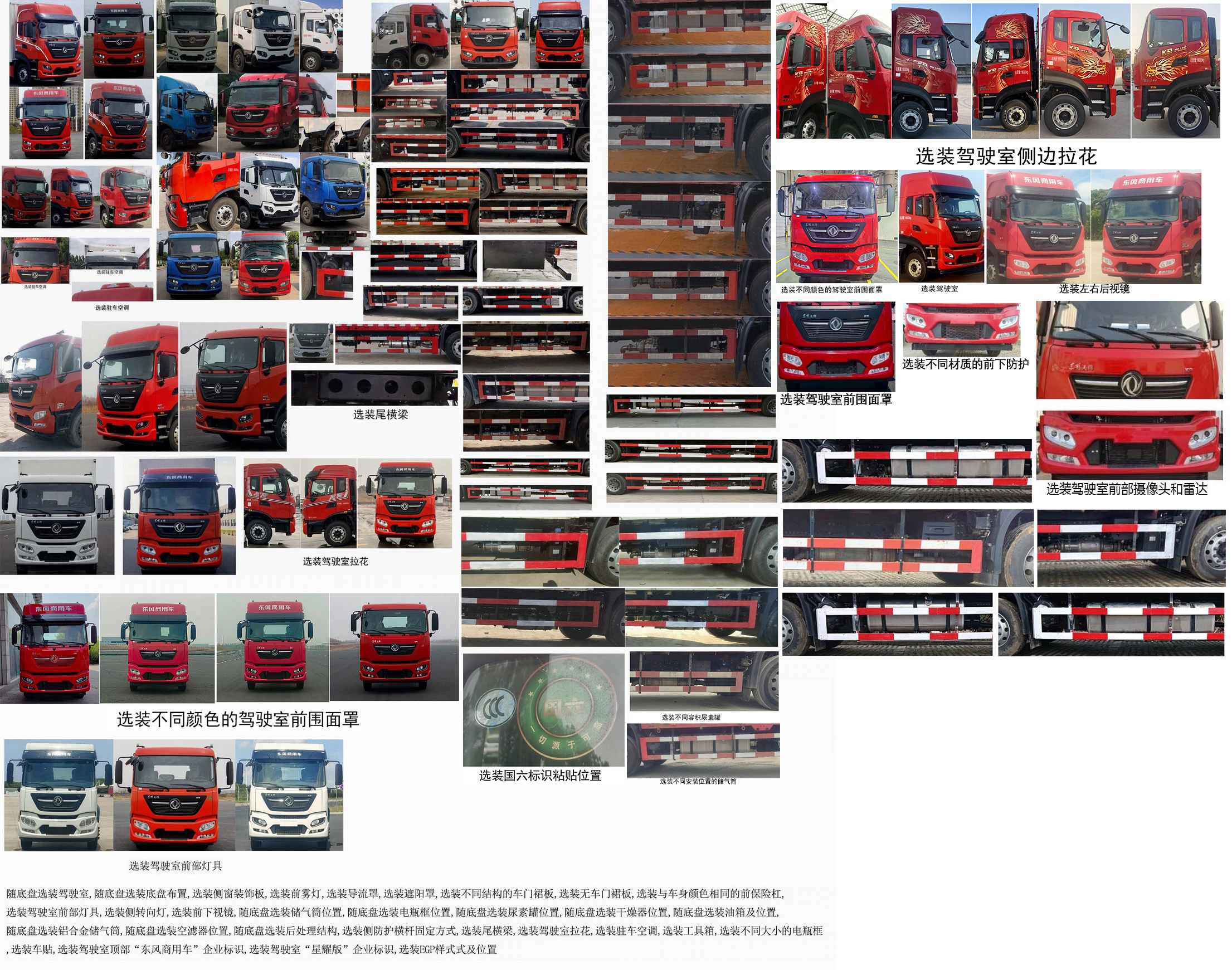 東風(fēng)牌DFH5180XLCEX7冷藏車公告圖片