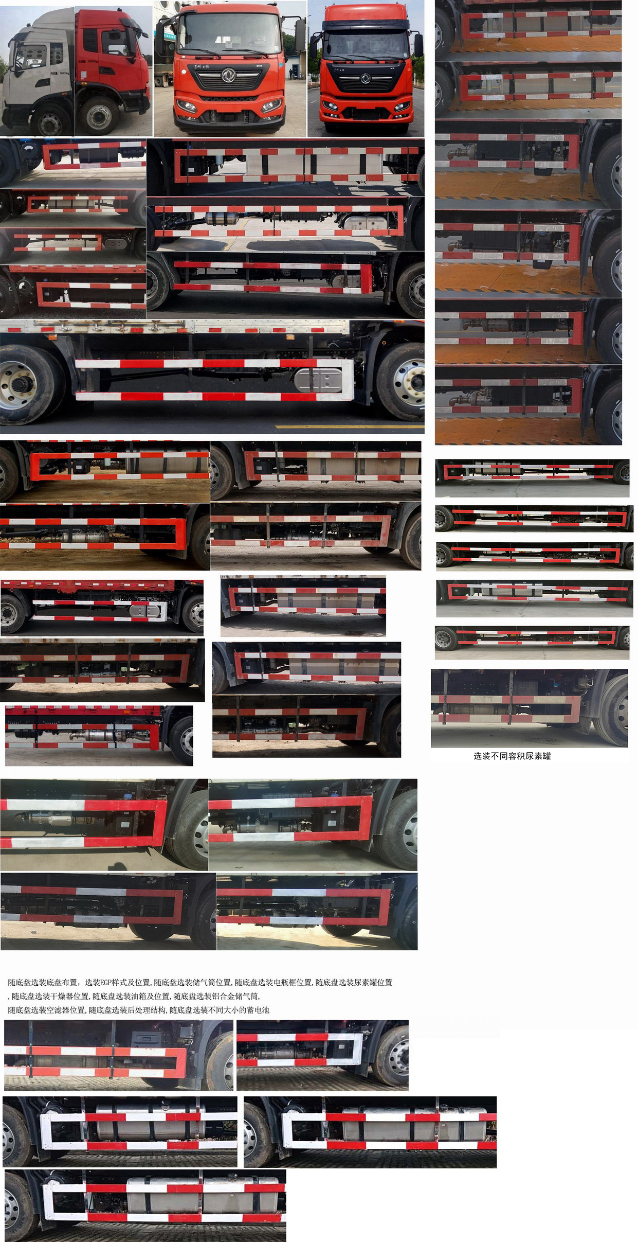 東風牌DFH5180XYKEX7翼開啟廂式車公告圖片