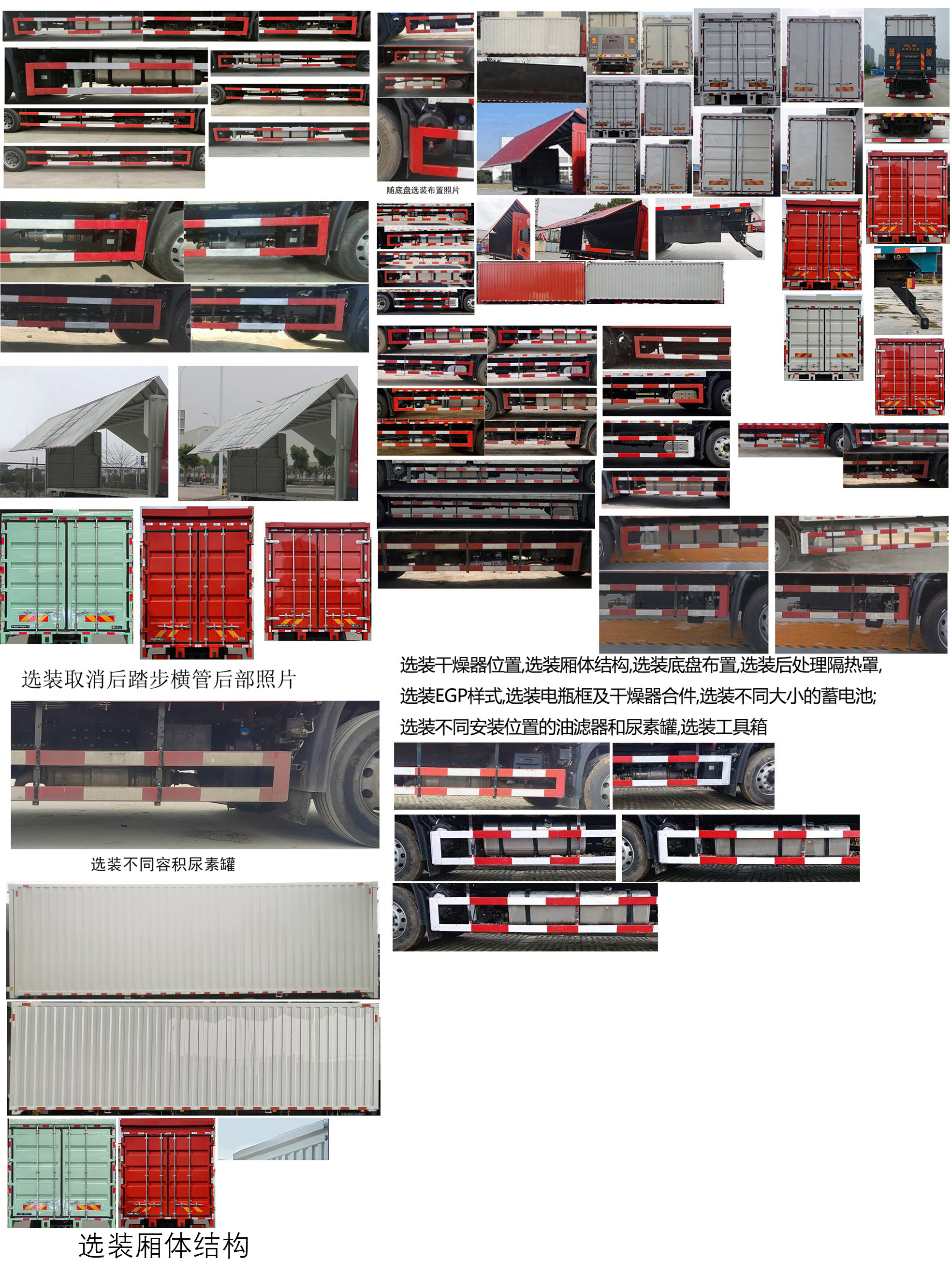 東風(fēng)牌DFH5170XYKEX8翼開啟廂式車公告圖片