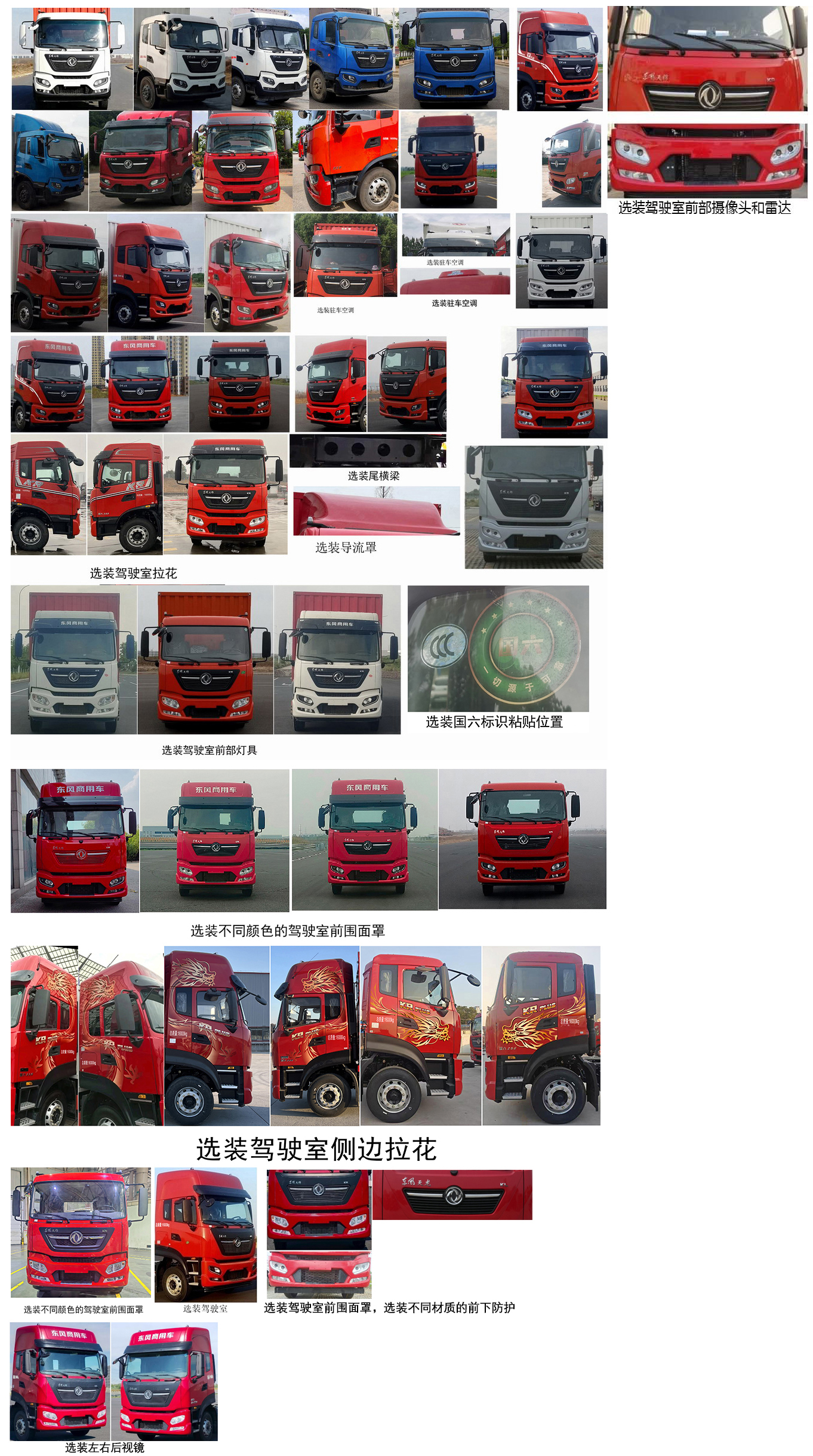 東風(fēng)牌DFH5160XXYEX7廂式運(yùn)輸車公告圖片