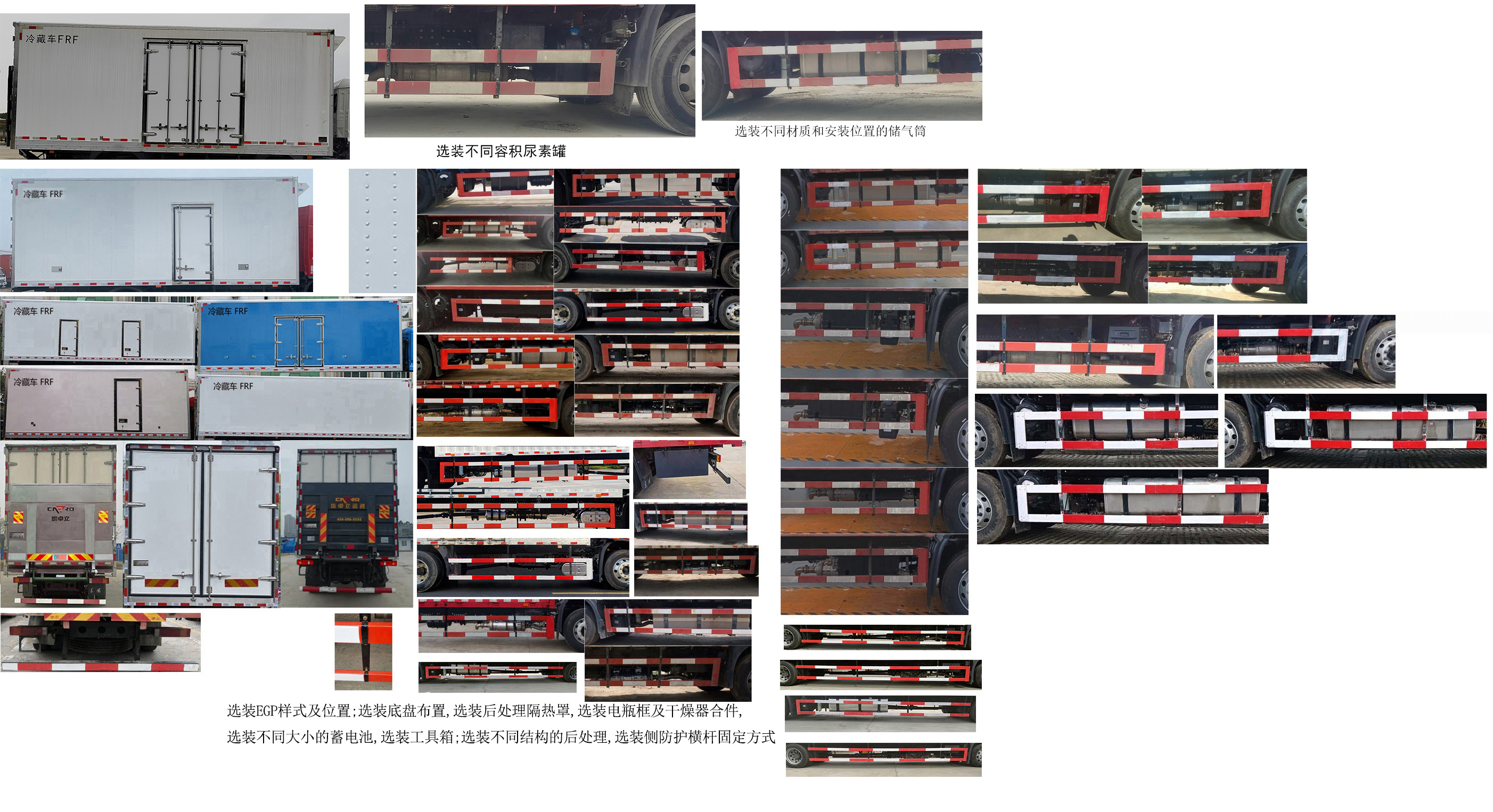 東風牌DFH5160XLCEX7冷藏車公告圖片