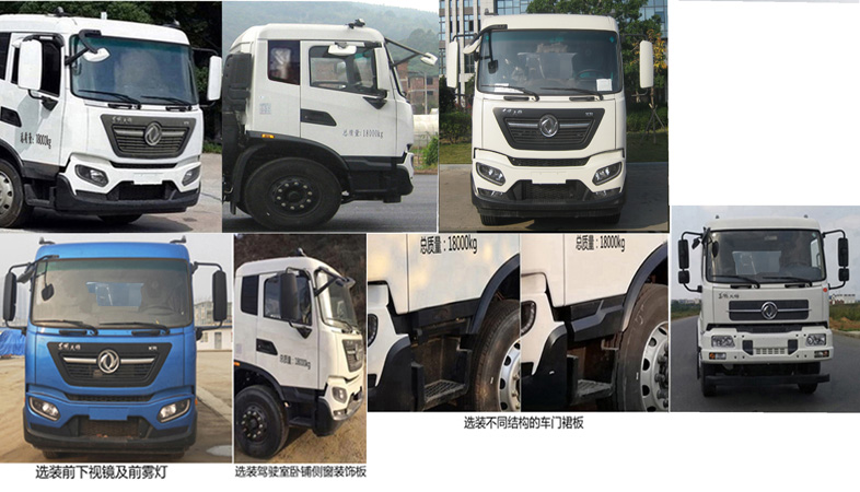 福龍馬牌FLM5180TXCDF6吸塵車公告圖片